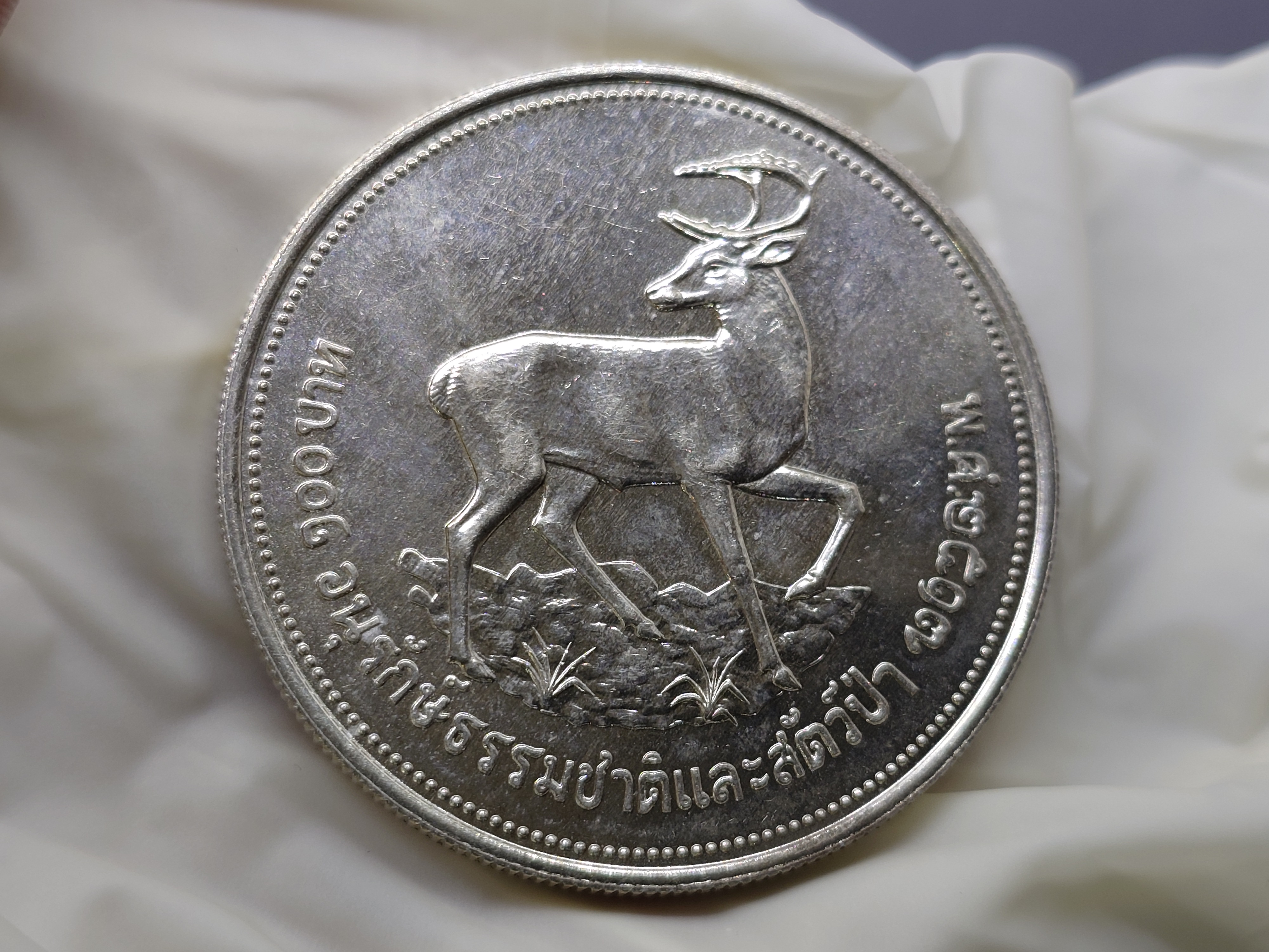 เหรียญเงิน 100 บาท ที่ระลึกอนุรักษ์ธรรมชาติและสัตว์ป่า (ละมั่ง) ปี2517