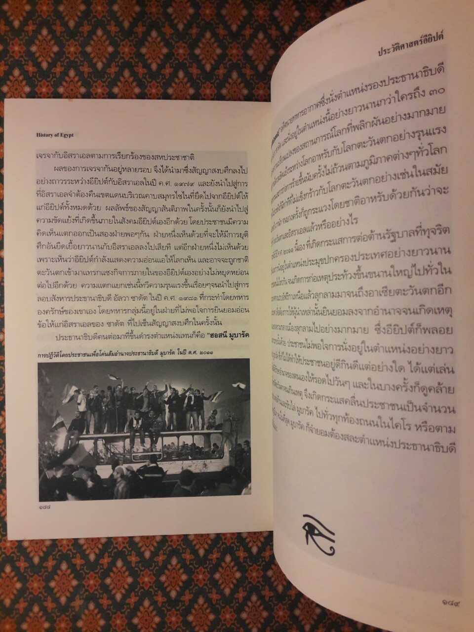 ประวัติศาสตร์อียิปต์จากยุคก่อนราชวงศ์จนถึงปัจจุบัน