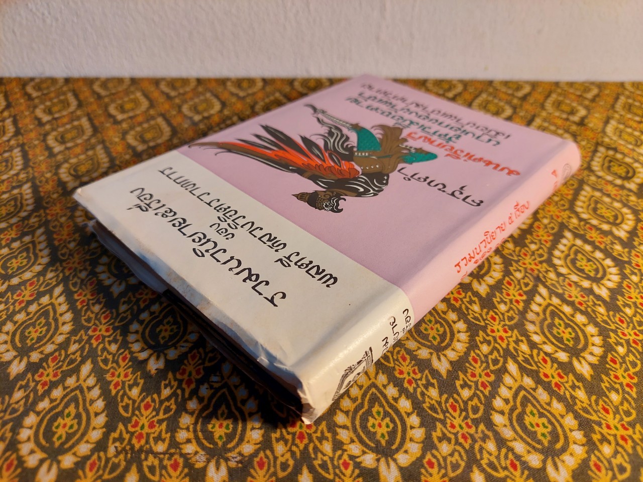 รวมนวนิยาย 5 เรื่องของ พลตรีหลวงวิจิตรวาทการ ชุดที่ 4