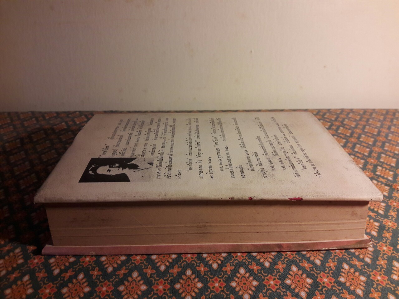 อุบัติเหตุ