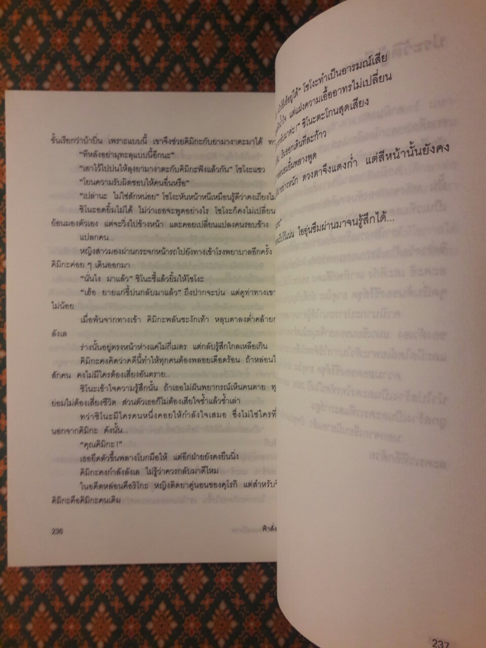 ฟ้าสั่งมาสืบ (3 เล่มจบ)