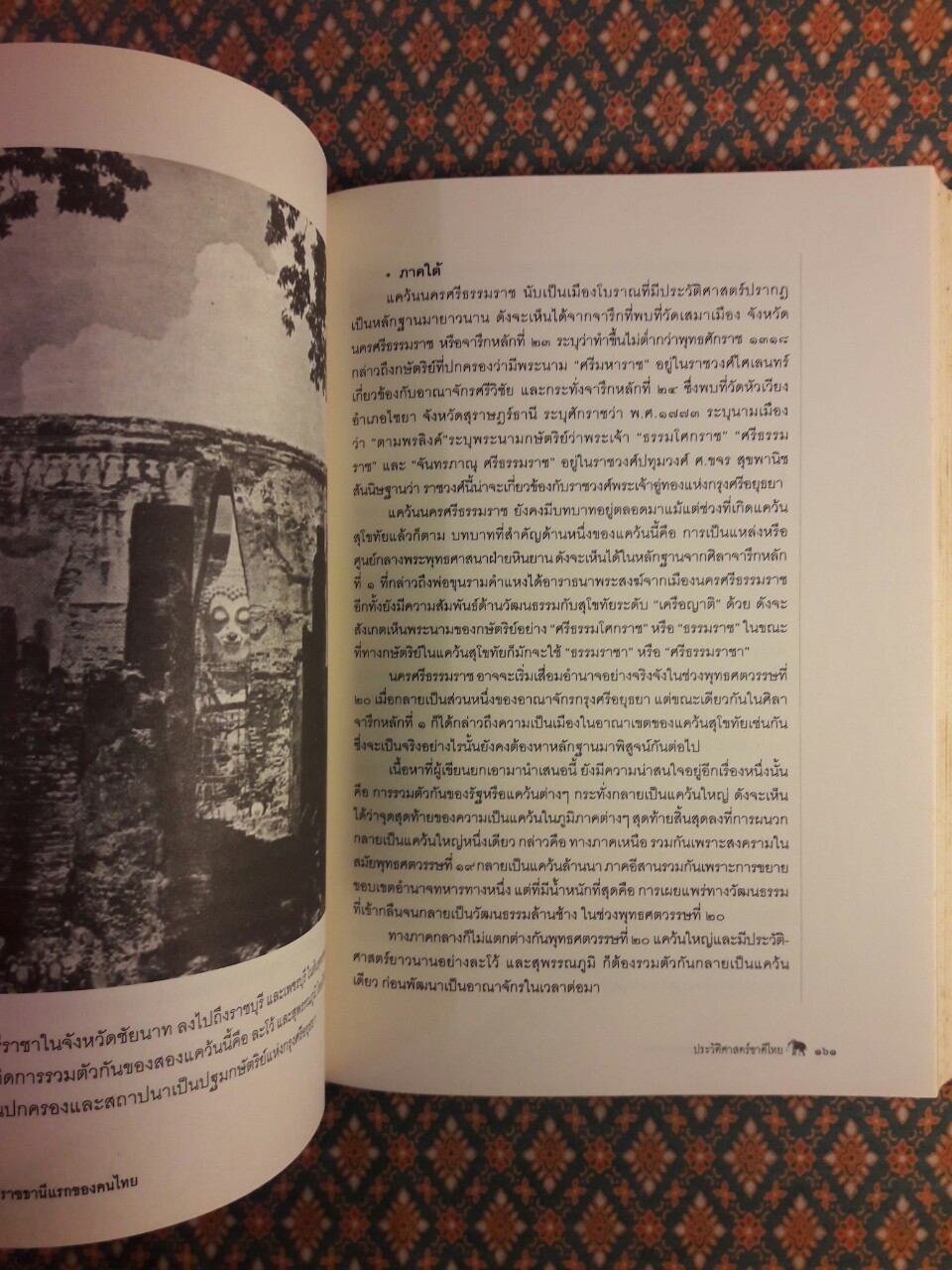 ประวัติศาสตร์ไทย จากคนไทยทิ้งแผ่นดินถึงยุคเปลี่ยนแปลงการปกครอง 2475