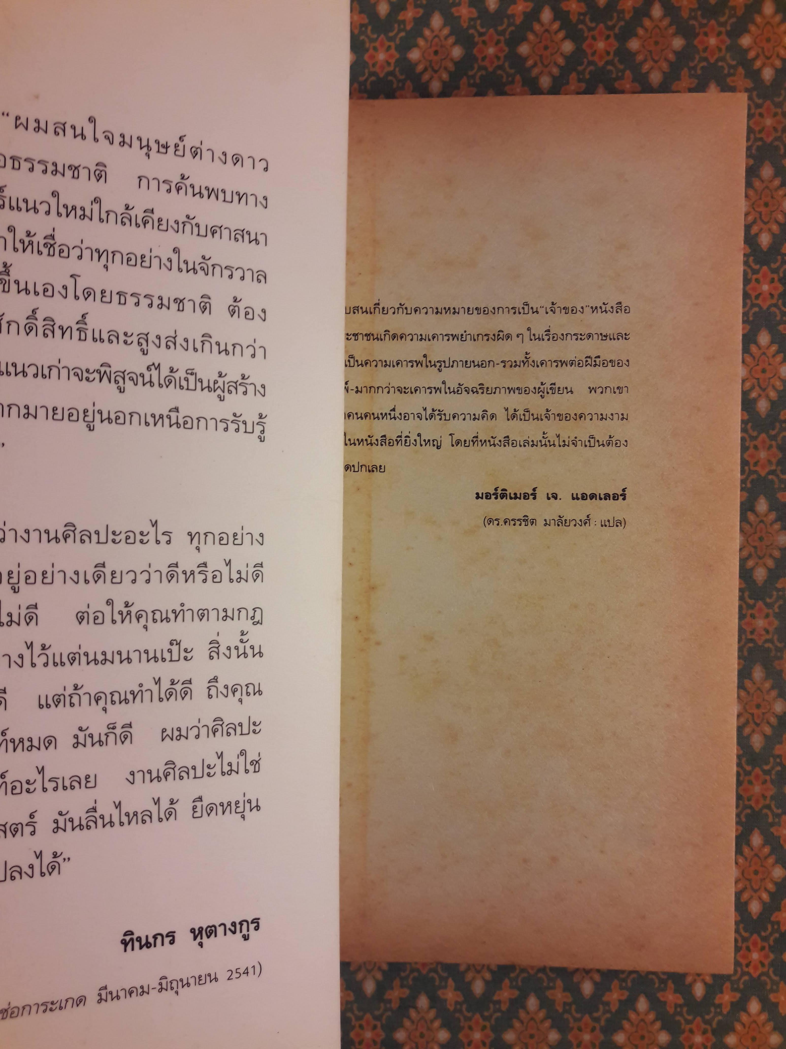 คนไต่ลวดบนดาวสีฟ้า