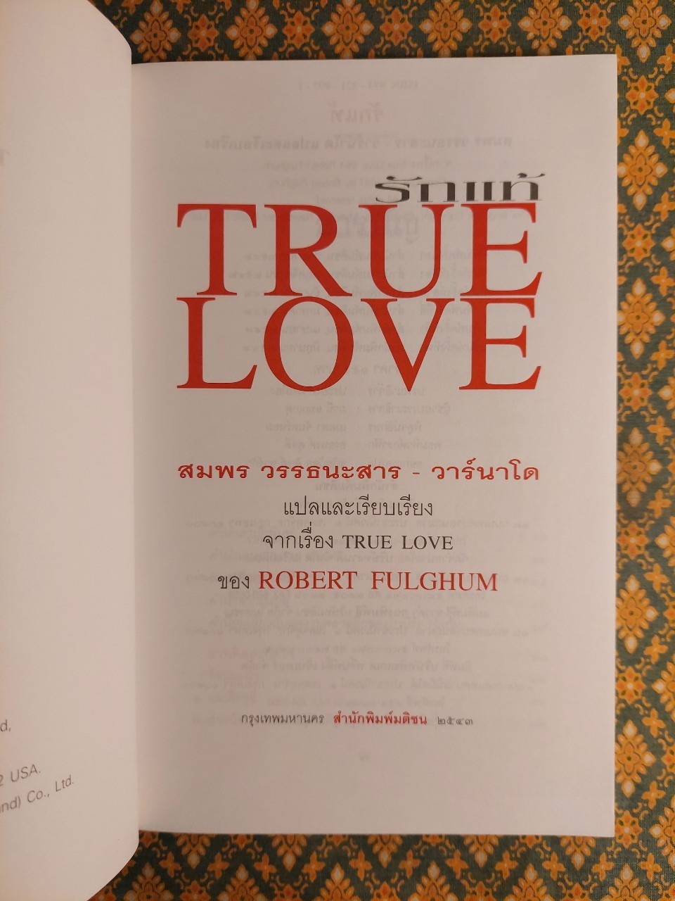 รักแท้ True Love
