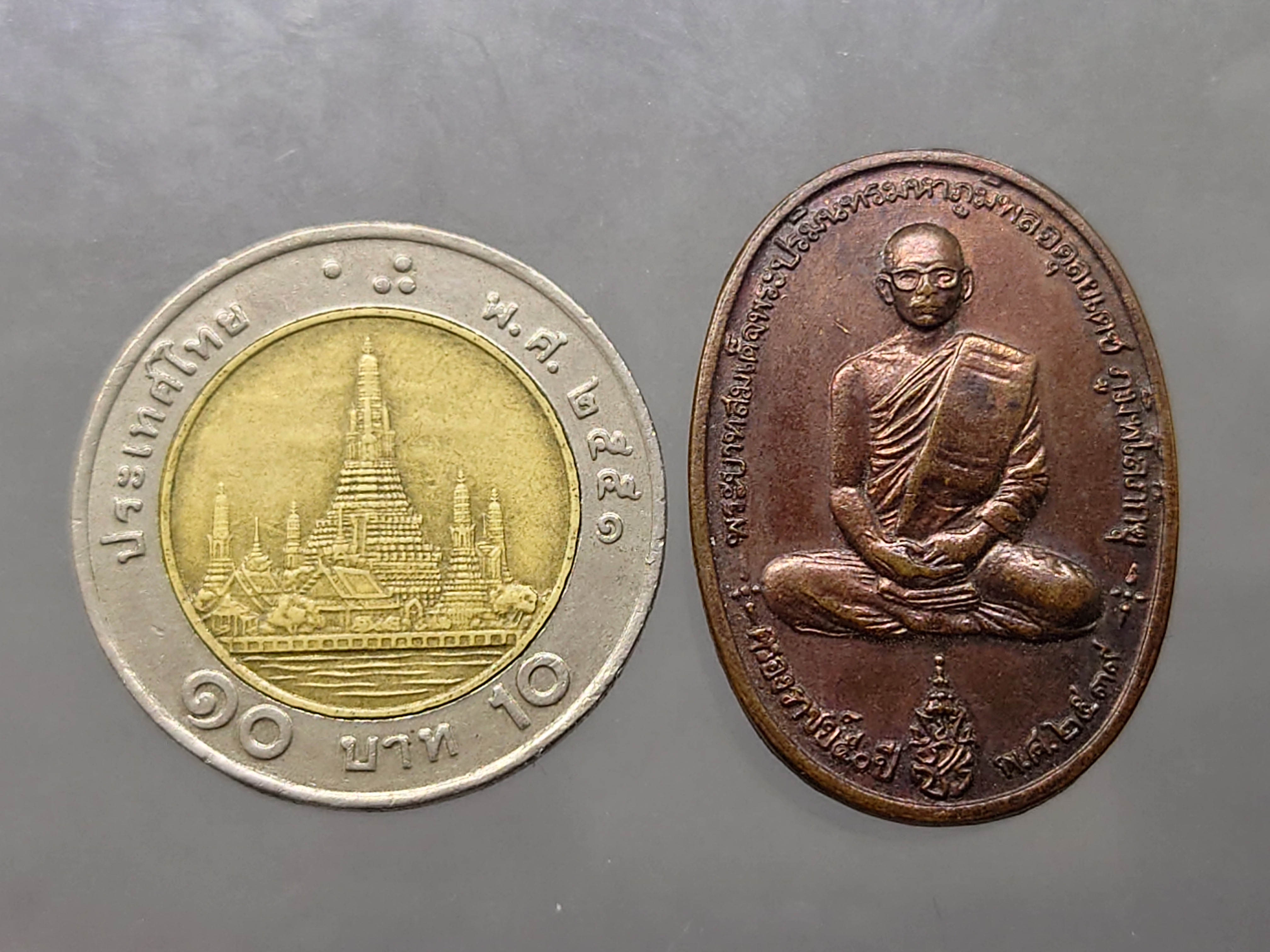 เหรียญทรงผนวช ร9 เนื้อทองแดง ที่ระลึกสร้างพระบรมธาตุเจดีย์เขาค้อ พ.ศ.2539