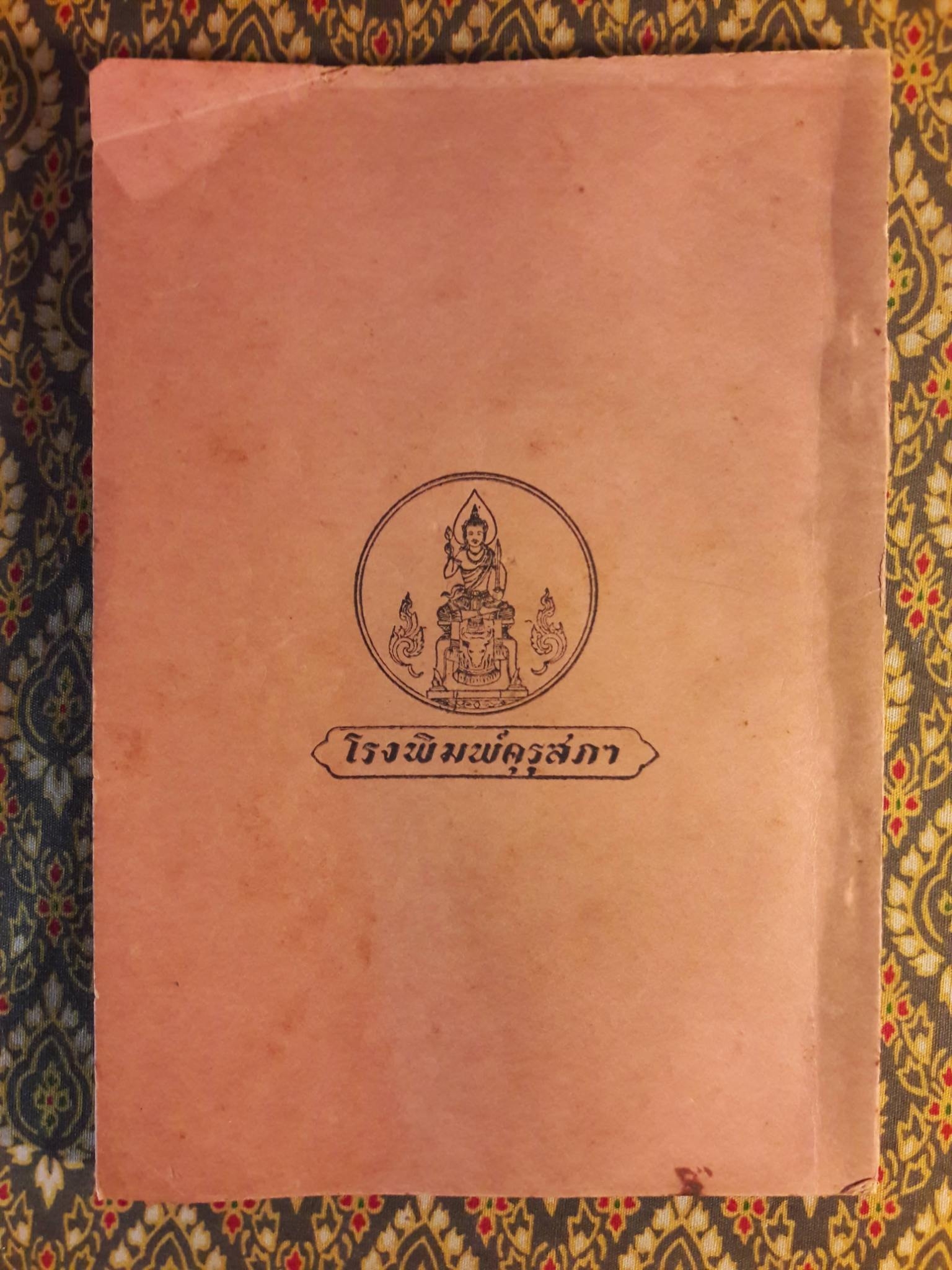 DIRECT METHOD READER FOR THAI STUDENTS เล่ม 1