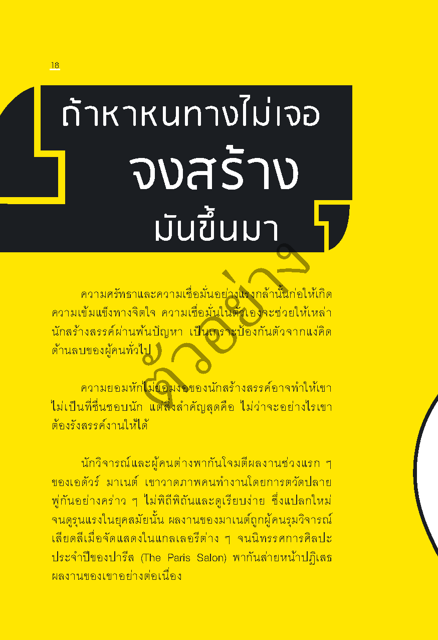Expernet หนังสือ 57 เคล็ดลับ เรียกความสำเร็จ มากองตรงหน้า