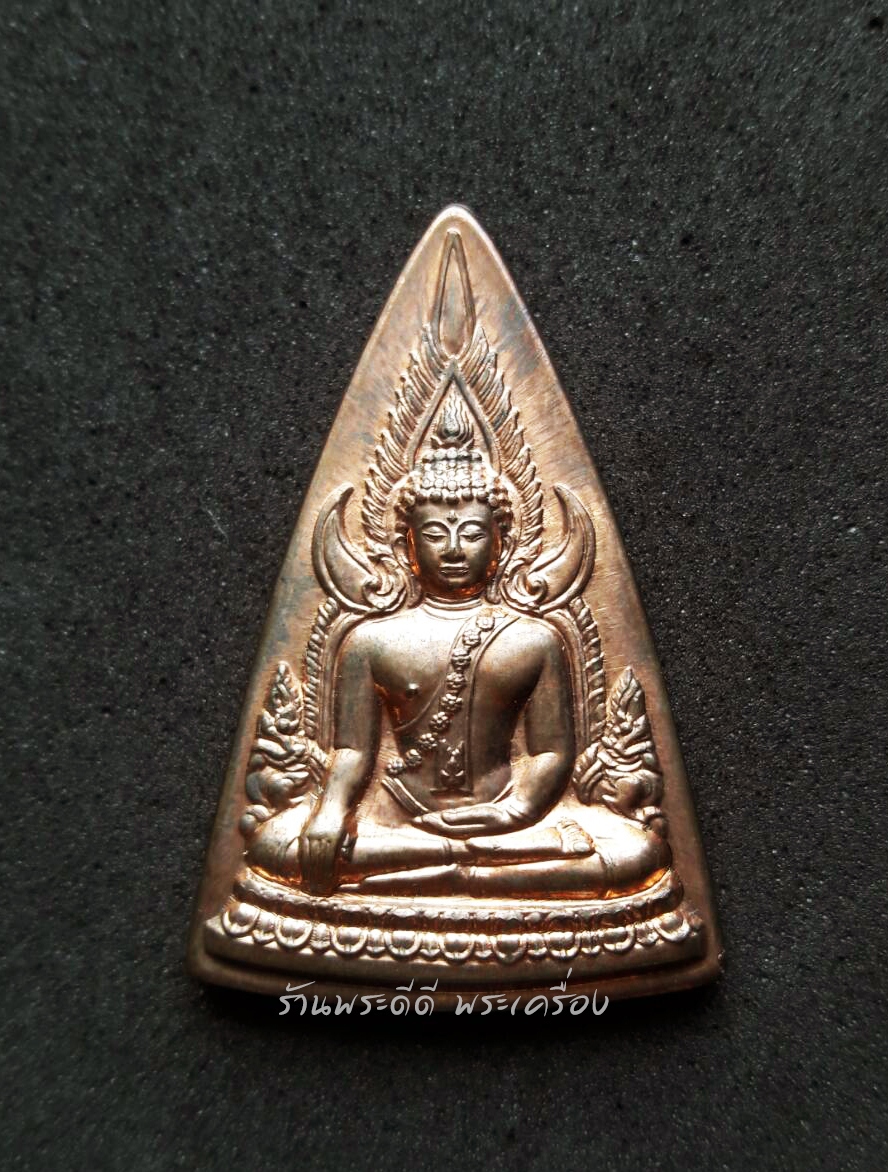 พระพุทธชินราช เหรียญแม่ ปี 2550 เนื้อนวโลหะ วัดสุทัศนเทพวราราม ไม่มีกล่อง