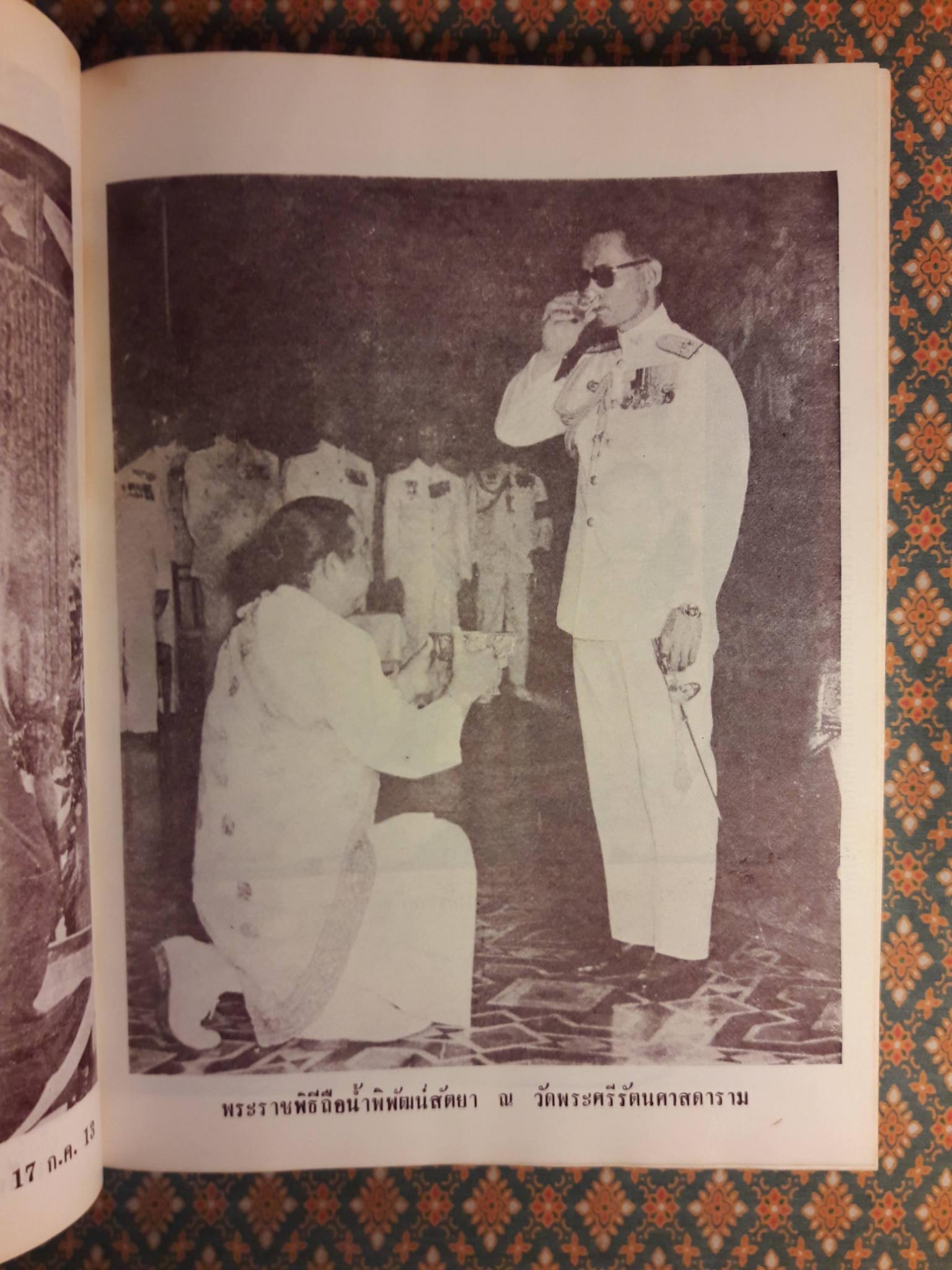 เพลงยาวสรรเสริญพระเกียรติ