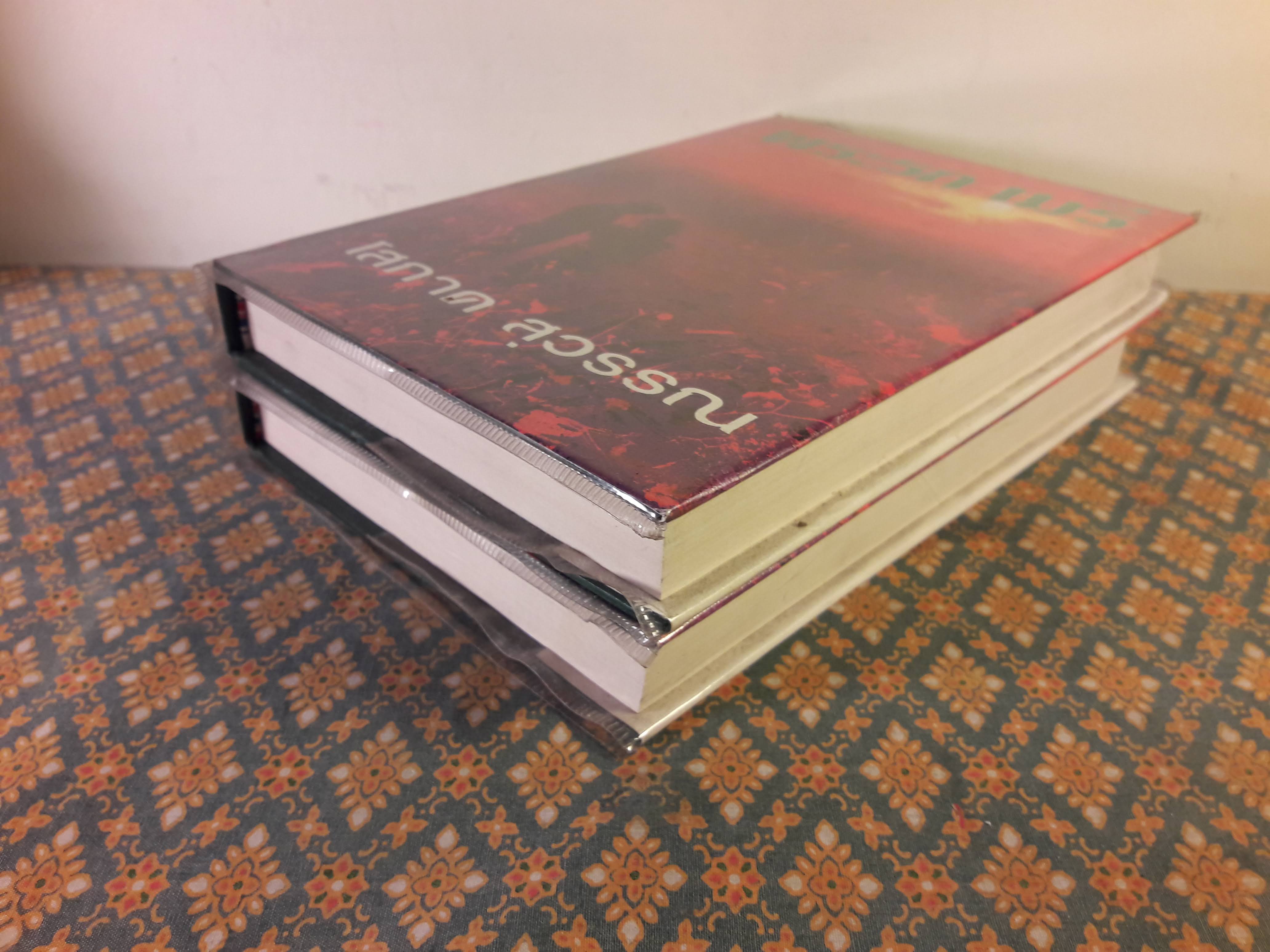 พระรถ เมรี (2 เล่มจบ)