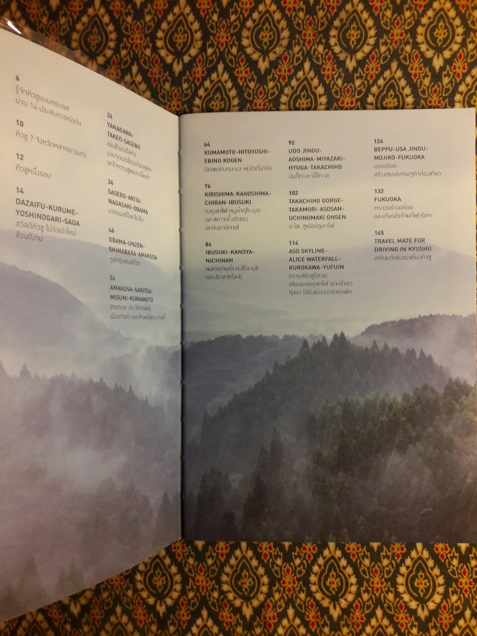 คิวชูหนึ่งรอบ Kyushu Guidezine