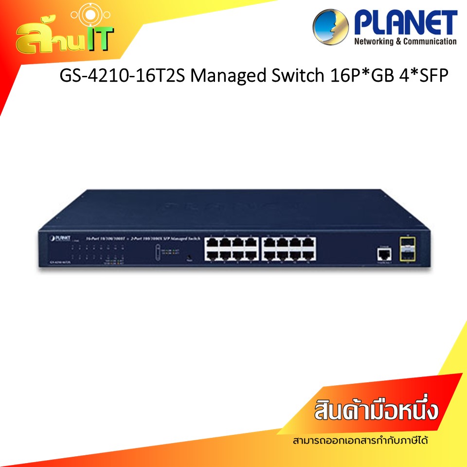 PLANET GS-4210-16T2S Managed Switch 16*10/100/1000 BASE-T 2Port SFP / NEW / สินค้าไอที มือ 1 พร้อมส่ง
