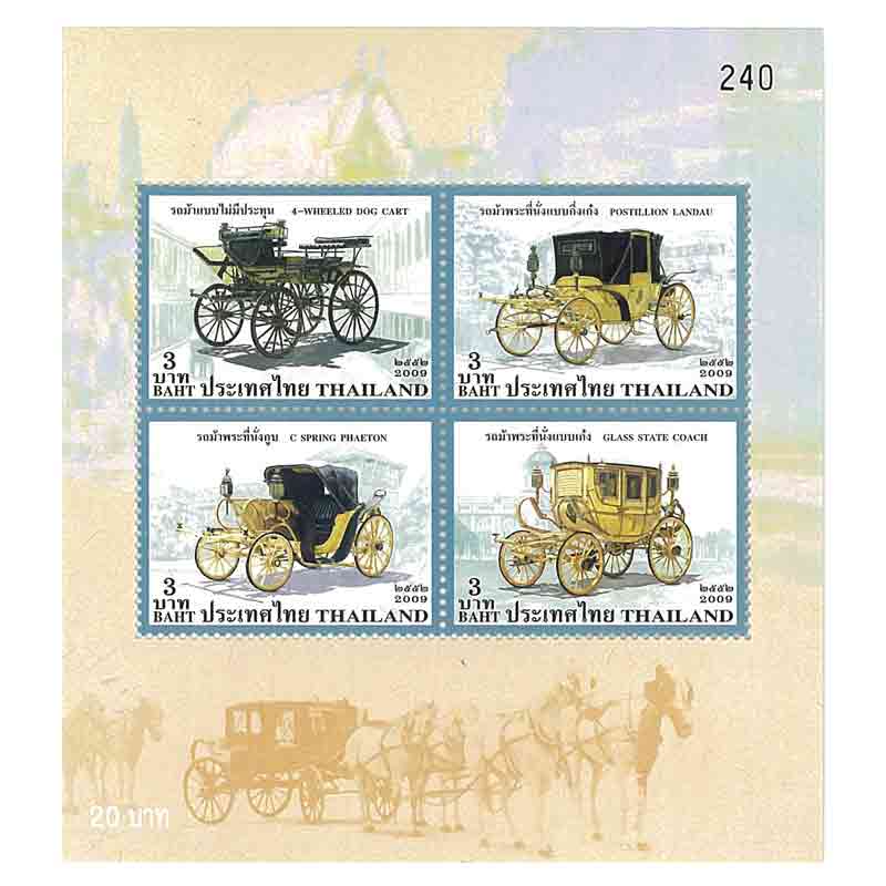 Thailand Stamp, 2009 รถม้าพระที่นั่ง ปี2552