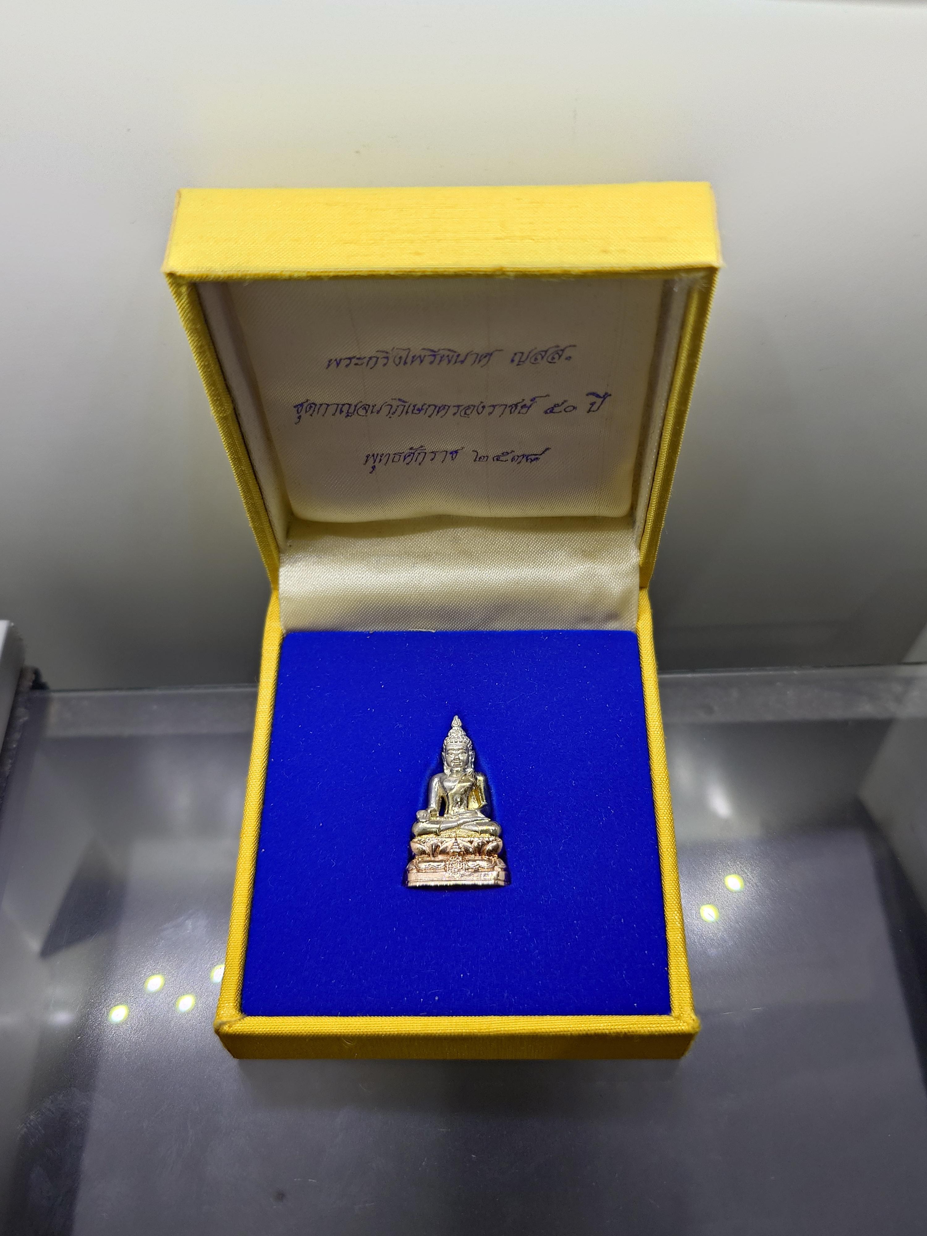 พระกริ่งไพรีพินาศ ญสส กาญจนาภิเษกครองราช ๕๐ ปี เนื้อเงินสามกษัตริย์ พิมพ์ใหญ่ พิธีสวดพุทธาภิเษก วัดบวรนิเวศวิหาร พ.ศ.2538 พร้อมกล่องเดิม
