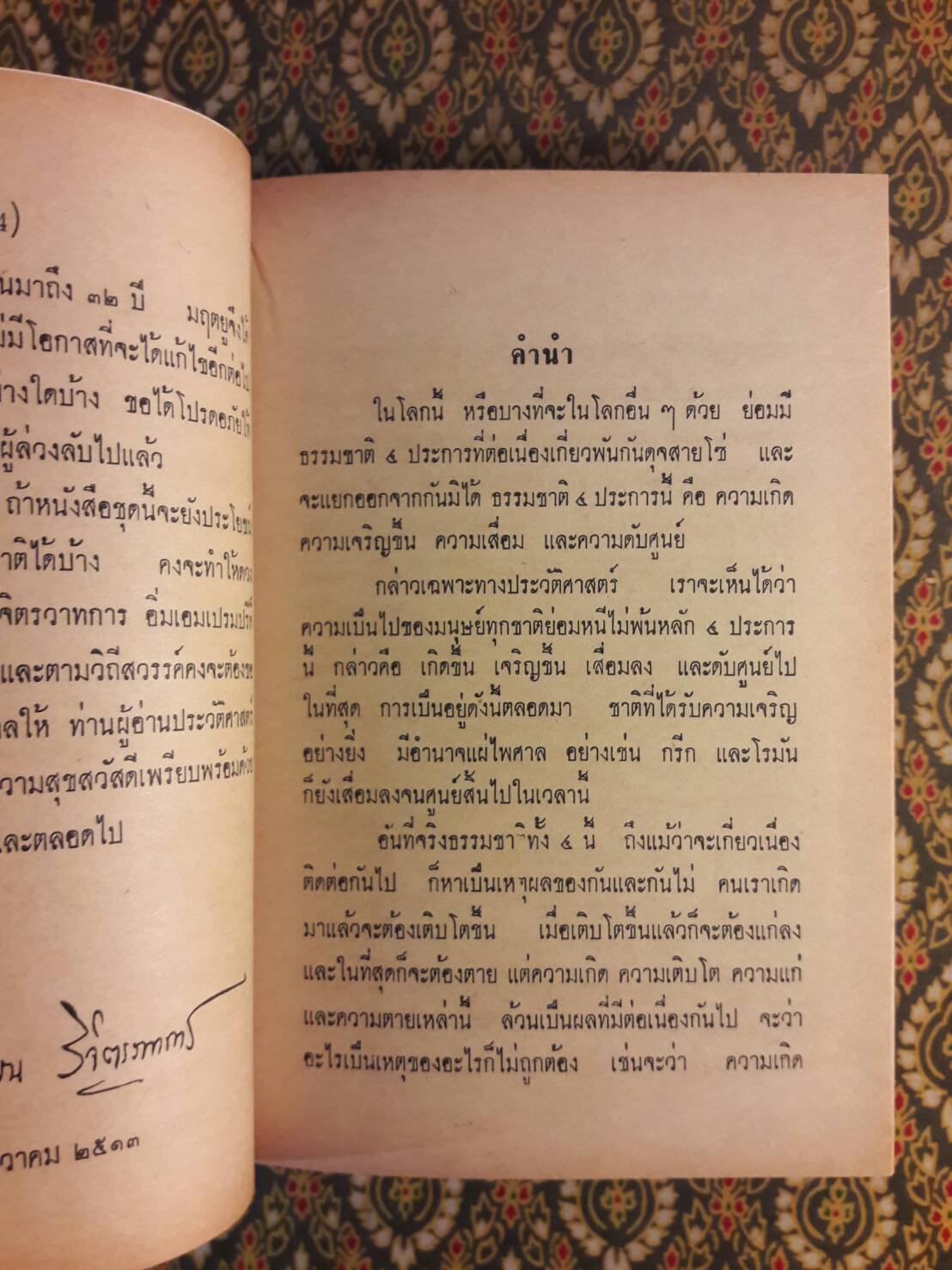 ประวัติศาสตร์สากล เล่ม 1-5 (5 เล่มชุด)