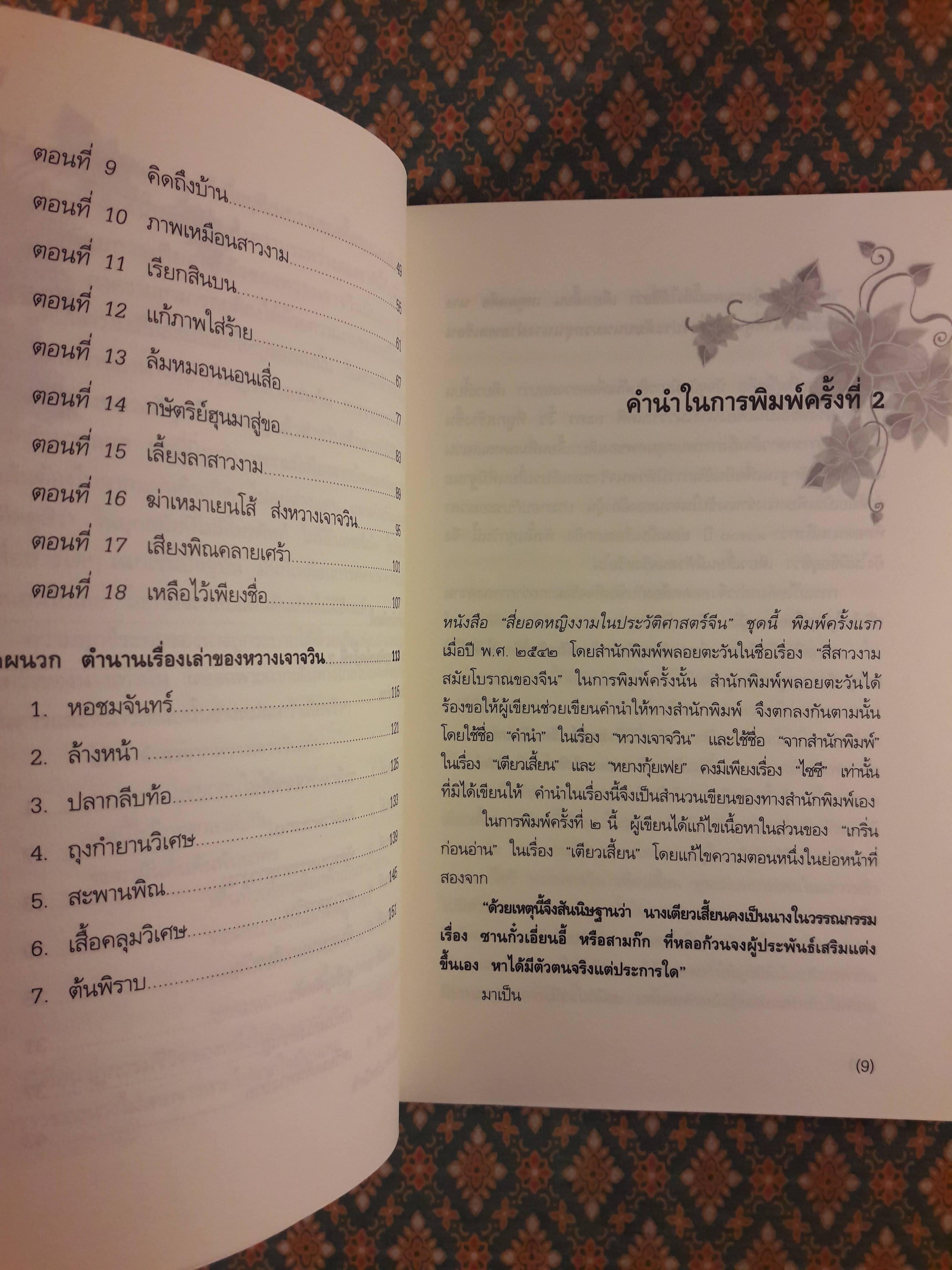 หวางเจาจวิน ภาพสะท้อนโยบายอับปัญญา