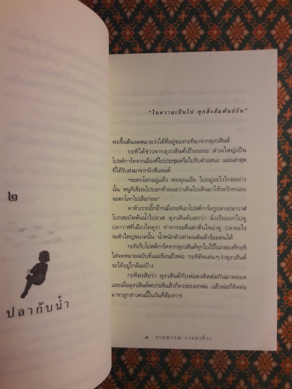 ความสุขของกะทิ+ตามหาพระจันทร์+ในโลกใบเล็ก (3 เล่ม/ชุด)