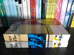 ชาตาชีวิต (2 เล่มจบ)