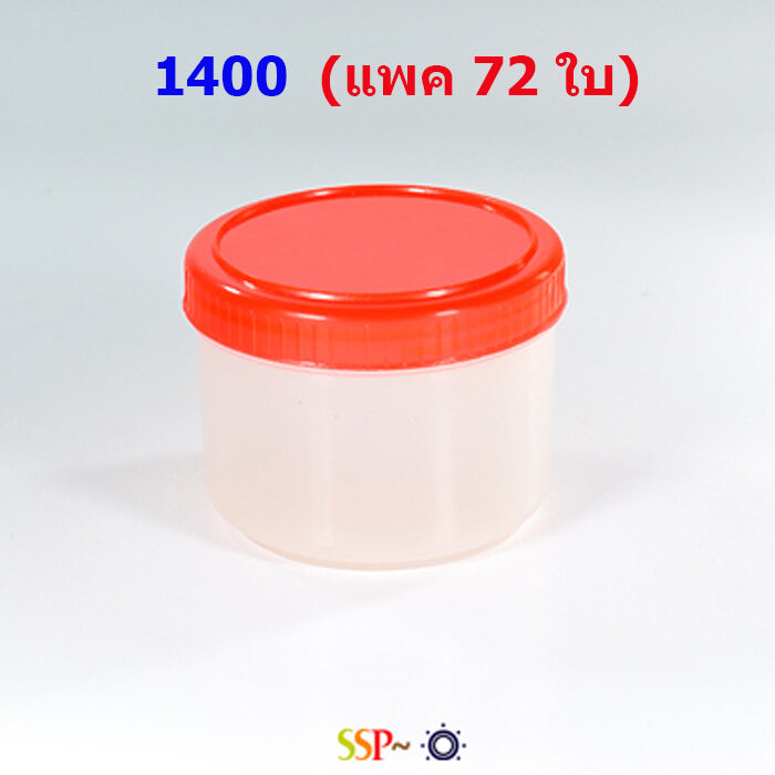 กระปุกน้ำพริกฝาแดง#1400 ความจุ 70ml (แพค 6โหล 72 ใบ)