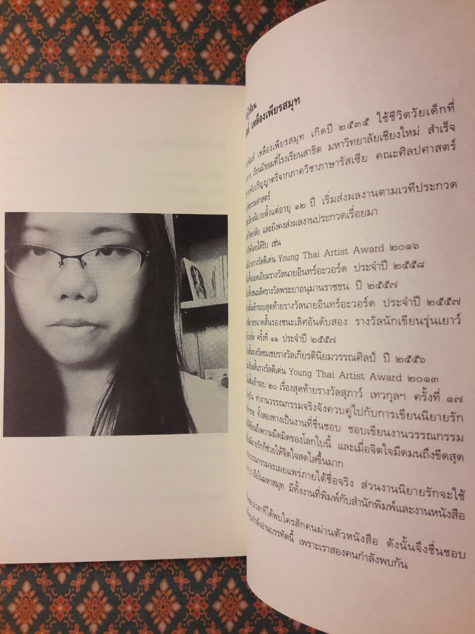 สิงโตนอกคอก