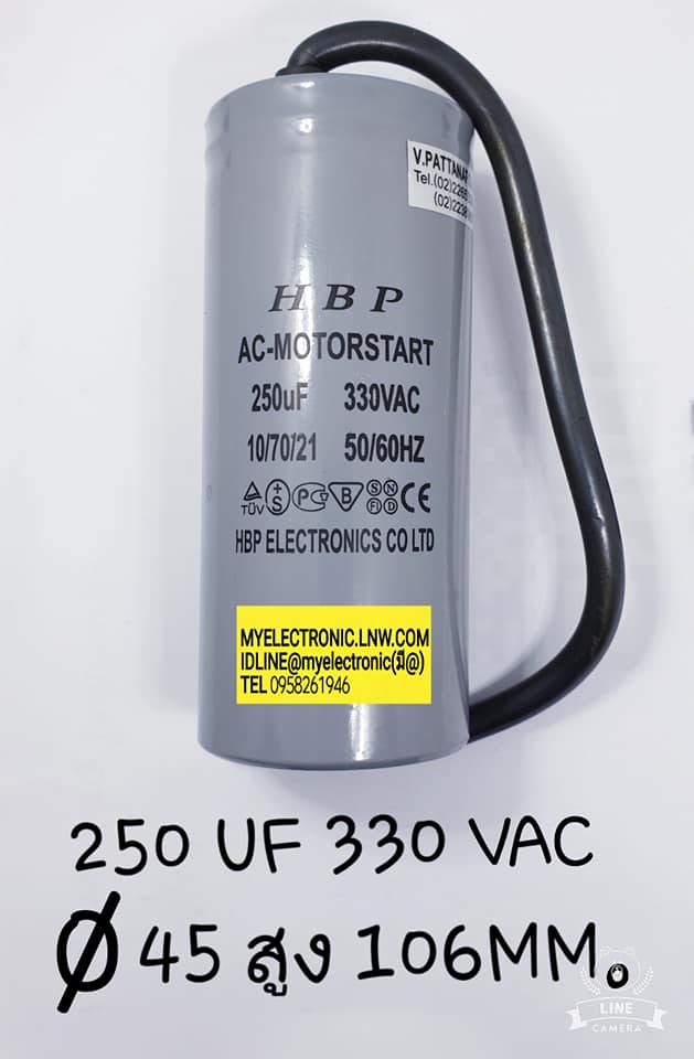 ขาย 250UF330VAC CAP RUN แคปรัน คาปาซิเตอร์รัน มีทรงกระบอกสีเทายี่ห้อHBP เป็นสายไฟ เส้นผ่านศูนย์กลาง45มม.สูง106มม. CAPACITOR RUN ราคาตัวละ บาท มีหน้าร้านอยู่บ้านหม้อ กรุงเทพ ส่งของเร็ว มาซื้อหน้าร้านได้ สั่งปุ๊บส่งปั๊บ