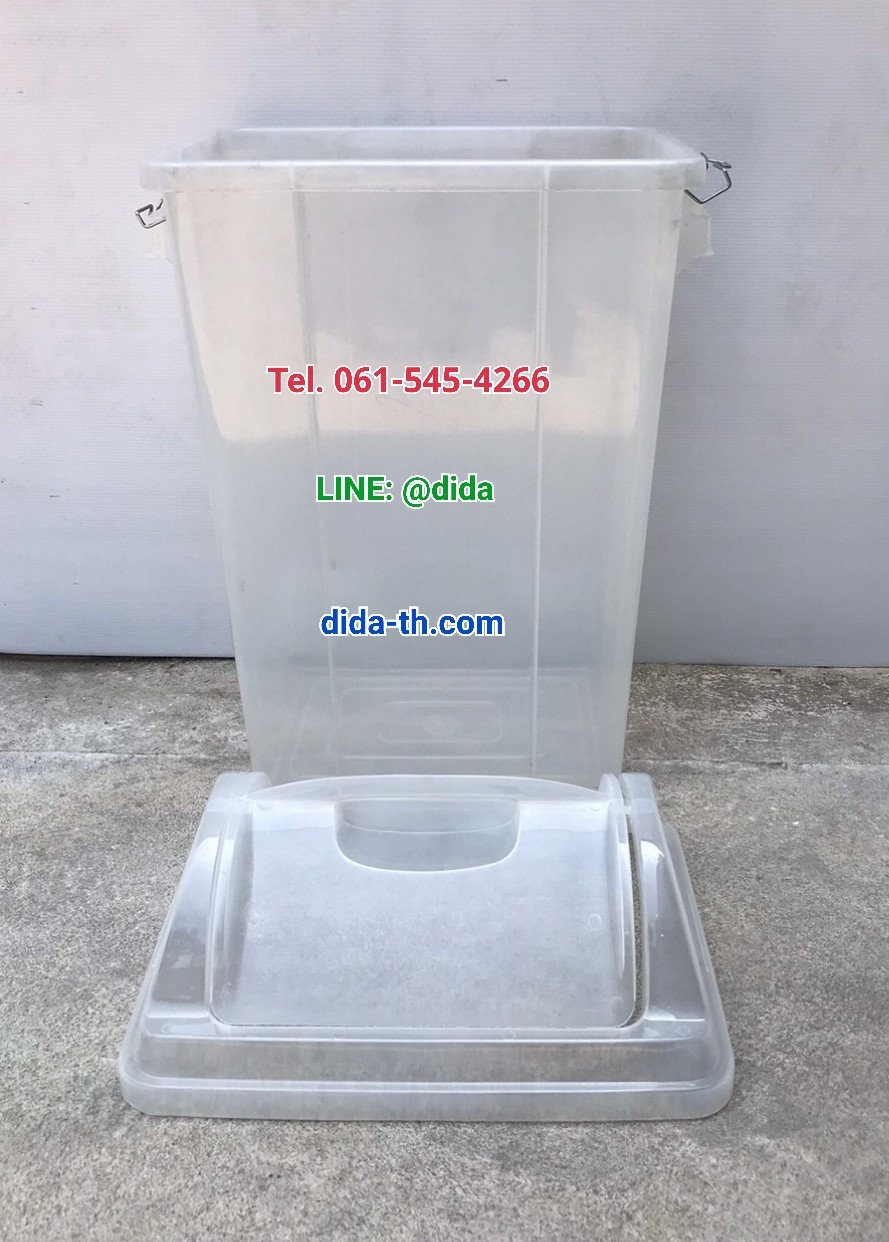 ถังขยะพลาสติก ใส ทรงเหลี่ยมฝาแกว่ง 50 ลิตร