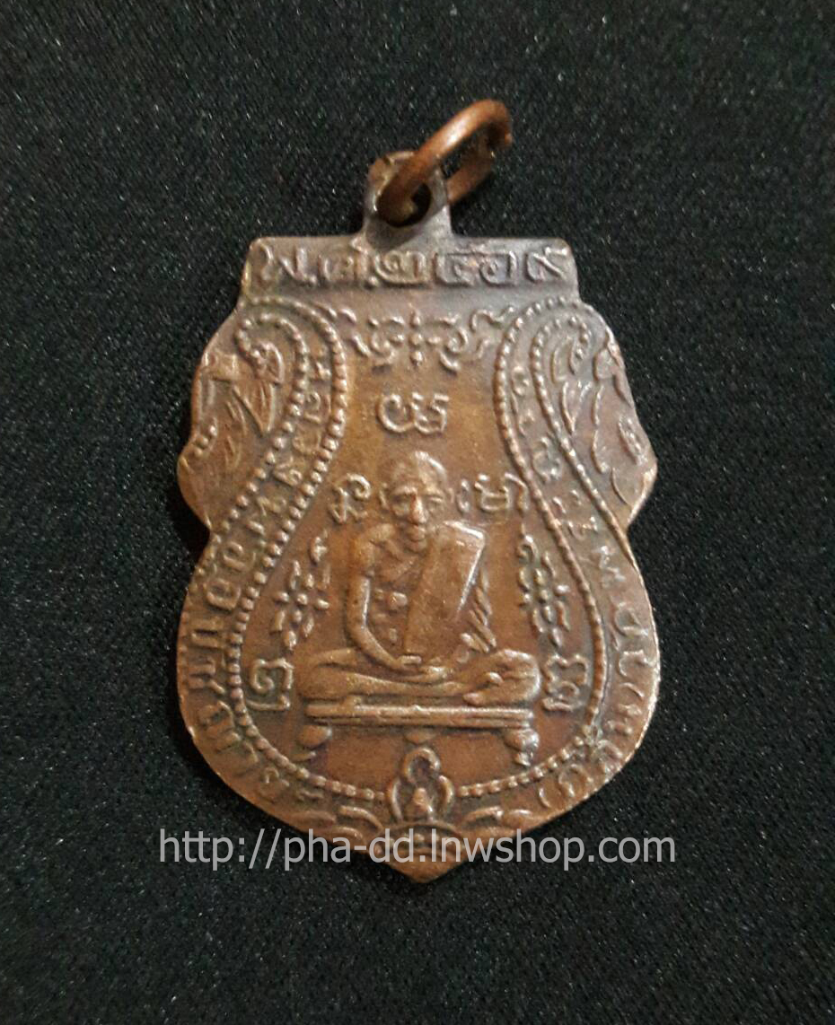 เหรียญหลวงพ่อกลั่น วัดพระญาติ พร้อมกรอบสแตนเลส (ศึกษา)