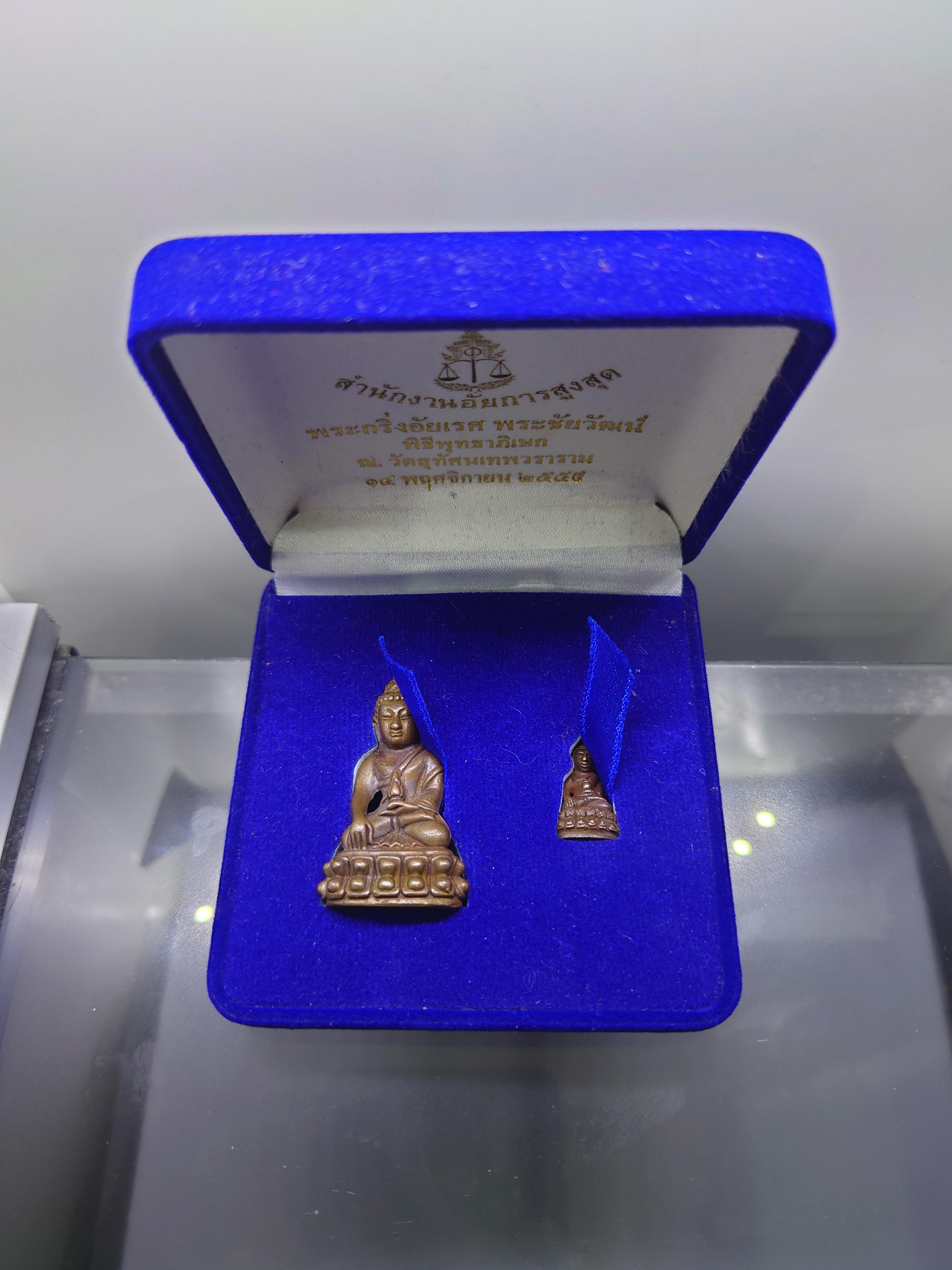 พระกริ่งอัยเรศ-พระชัยวัฒน์ สำนักงานอัยการสูงสุดจัดสร้าง พิธีเททองและพุทธาภิเษก วัดสุทัศนเทพวราราม วันที่ 14 พฤศจิกายน 2559 พร้อมกล่องเดิม