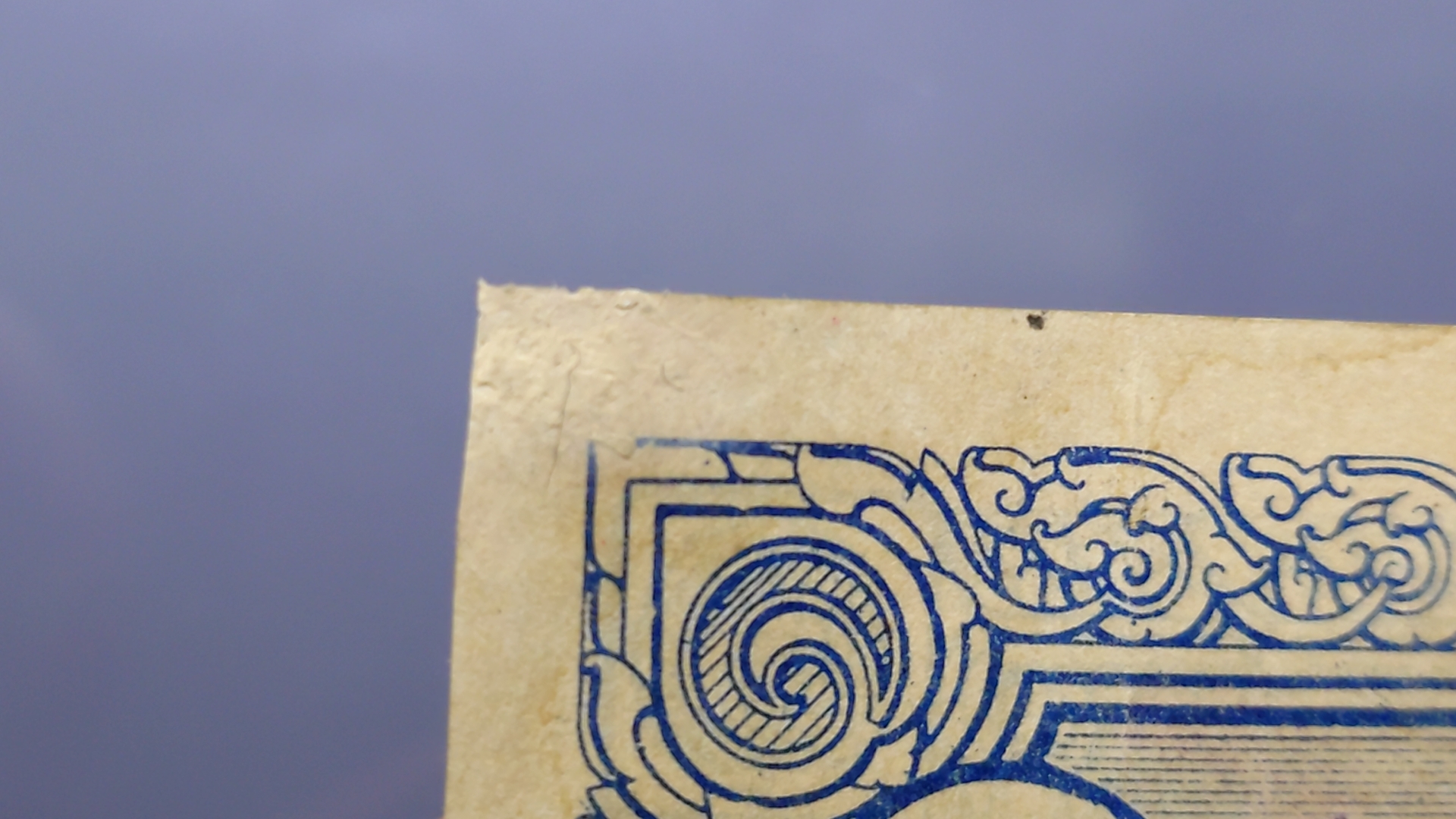 ธนบัตรหมุนเวียน แบบพิเศษ 1 บาท (กงเต๊ก) สมัยรัชกาลที่ 8 พ.ศ.2485 ผ่านใช้น้อย เก่าเก็บ กระดาษหนาๆ ซ่อมขอบนิดๆ สภาพสวย