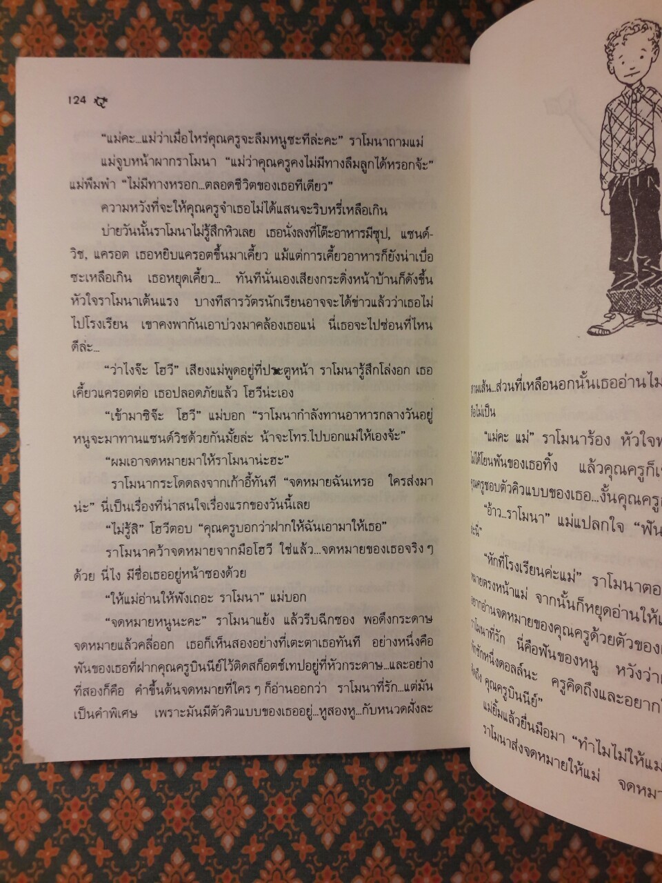 ราโมนาจอมยุ่ง Ramona the Pest