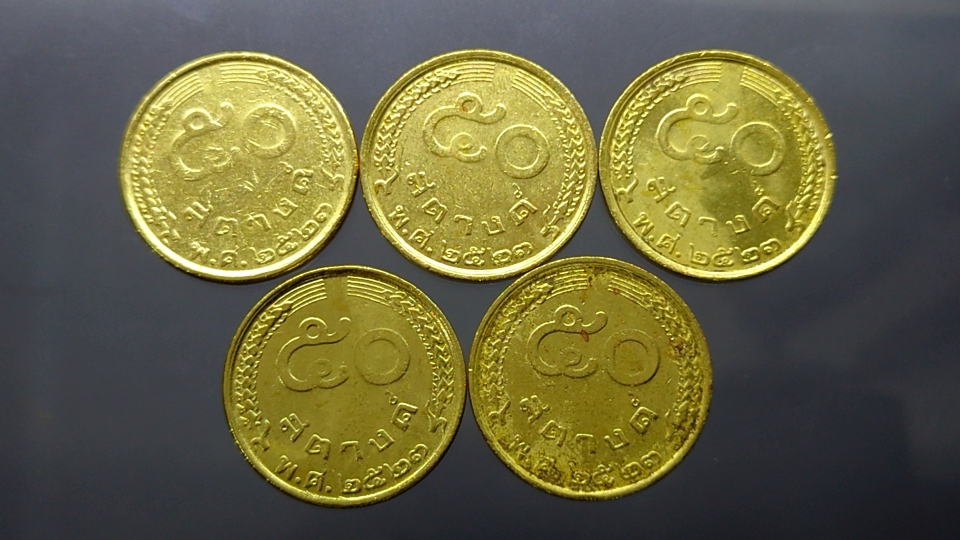ชุด 5 เหรียญ เหรียญ 50 สตางค์ สีทอง ปี พศ 2523 ผ่านใช้งาน