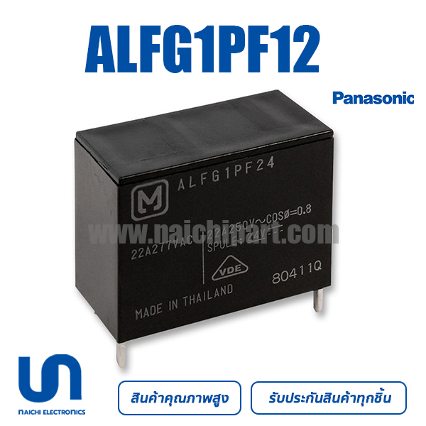 (Pre) ALFG1PF12 PANASONIC 12V 22A