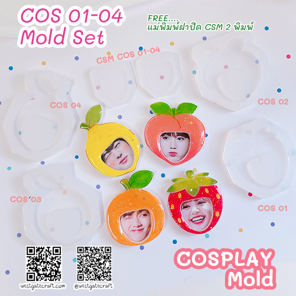 แม่พิมพ์เรซิ่น COSPALY COS 01-04 Set ( ได้ 4 แบบ แถมฟรี แม่พิมพ์ฝาปิด CSM 2 อัน )