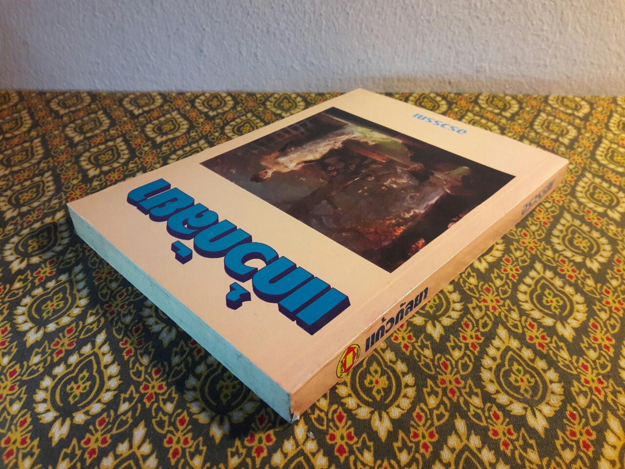 แก้วกัลยา