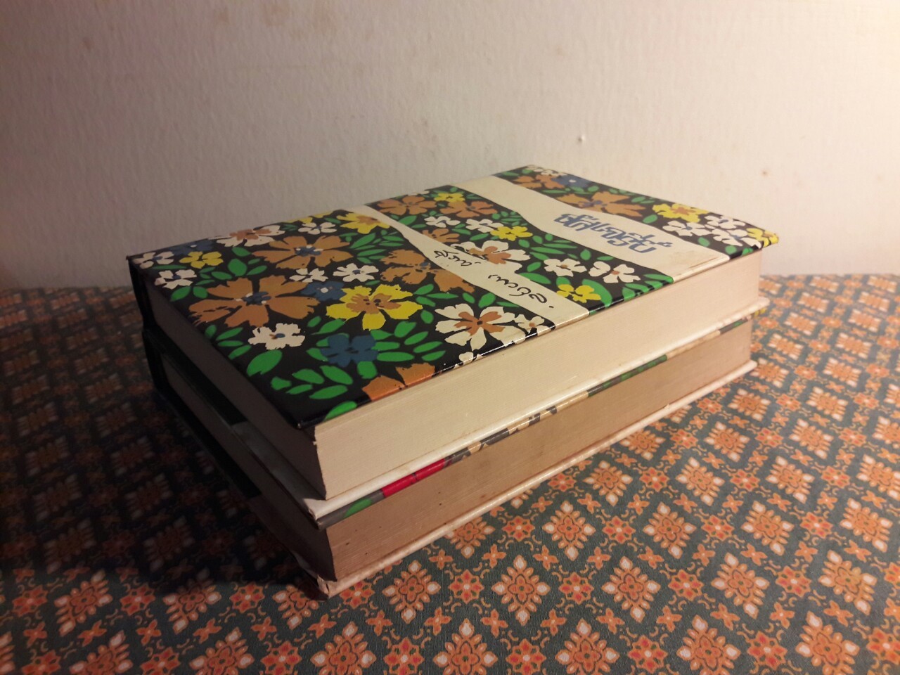 อัศเจรีย์ (2 เล่มจบ)