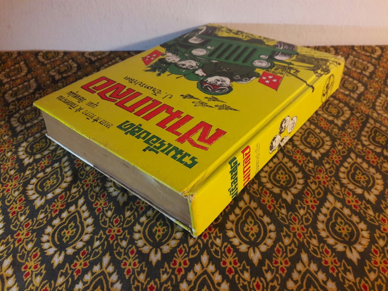 พล นิกร กิมหงวน รวมเรื่องชุด สามเกลอ (ชุดที่ 28) “หนังสือดี 100 เล่มที่คนไทยควรอ่าน”