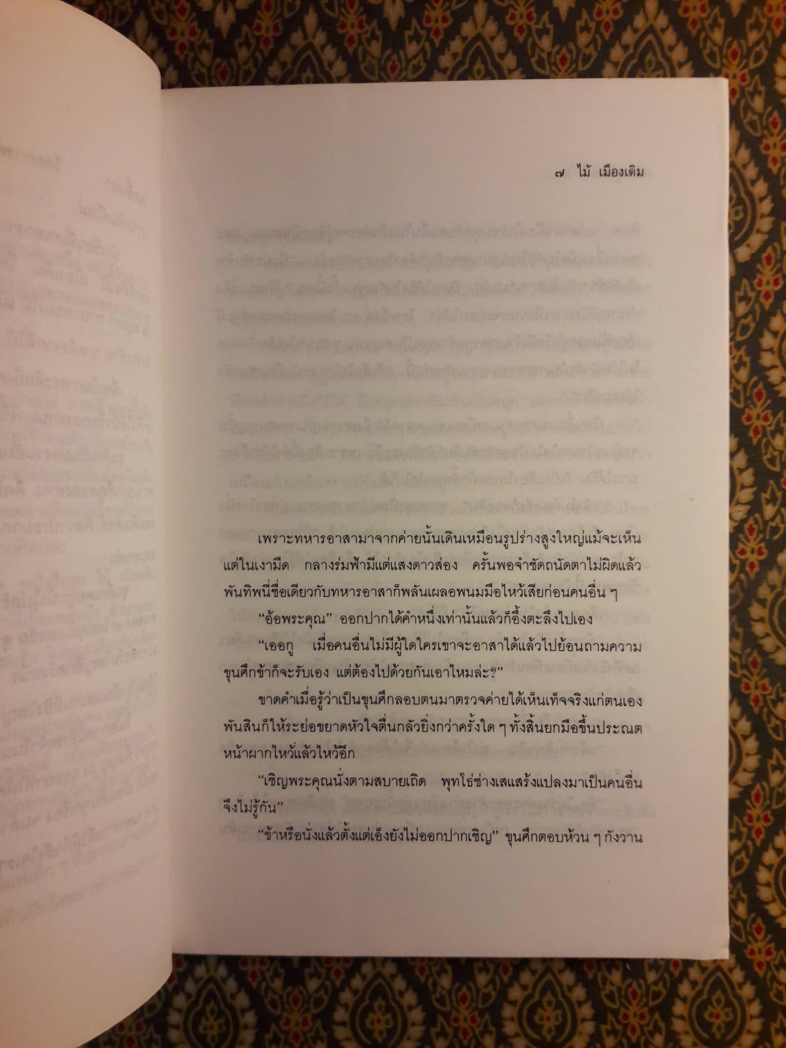 ขุนศึก (10 เล่มจบ)