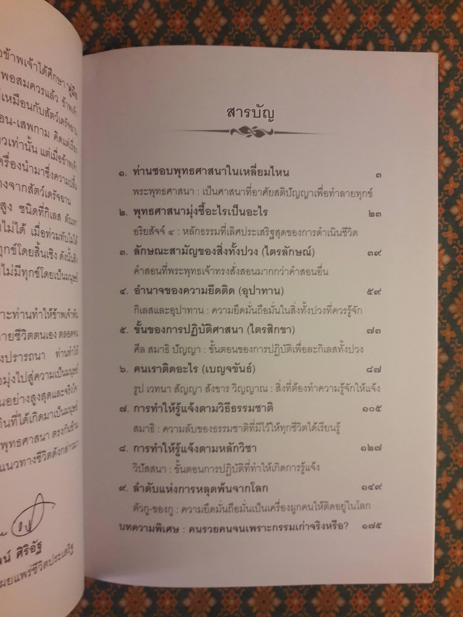 คู่มือมนุษย์