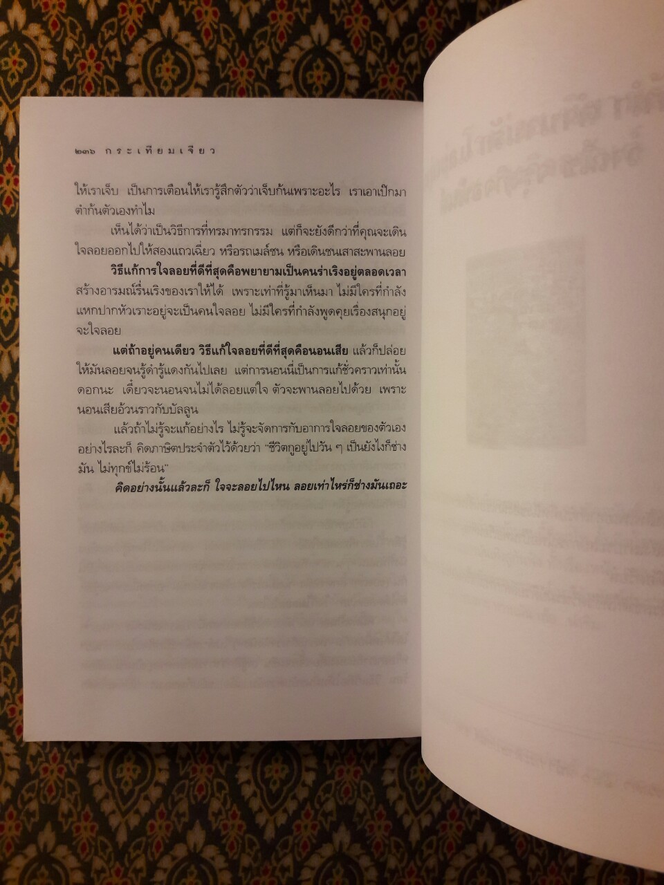 กระเทียมเจียว