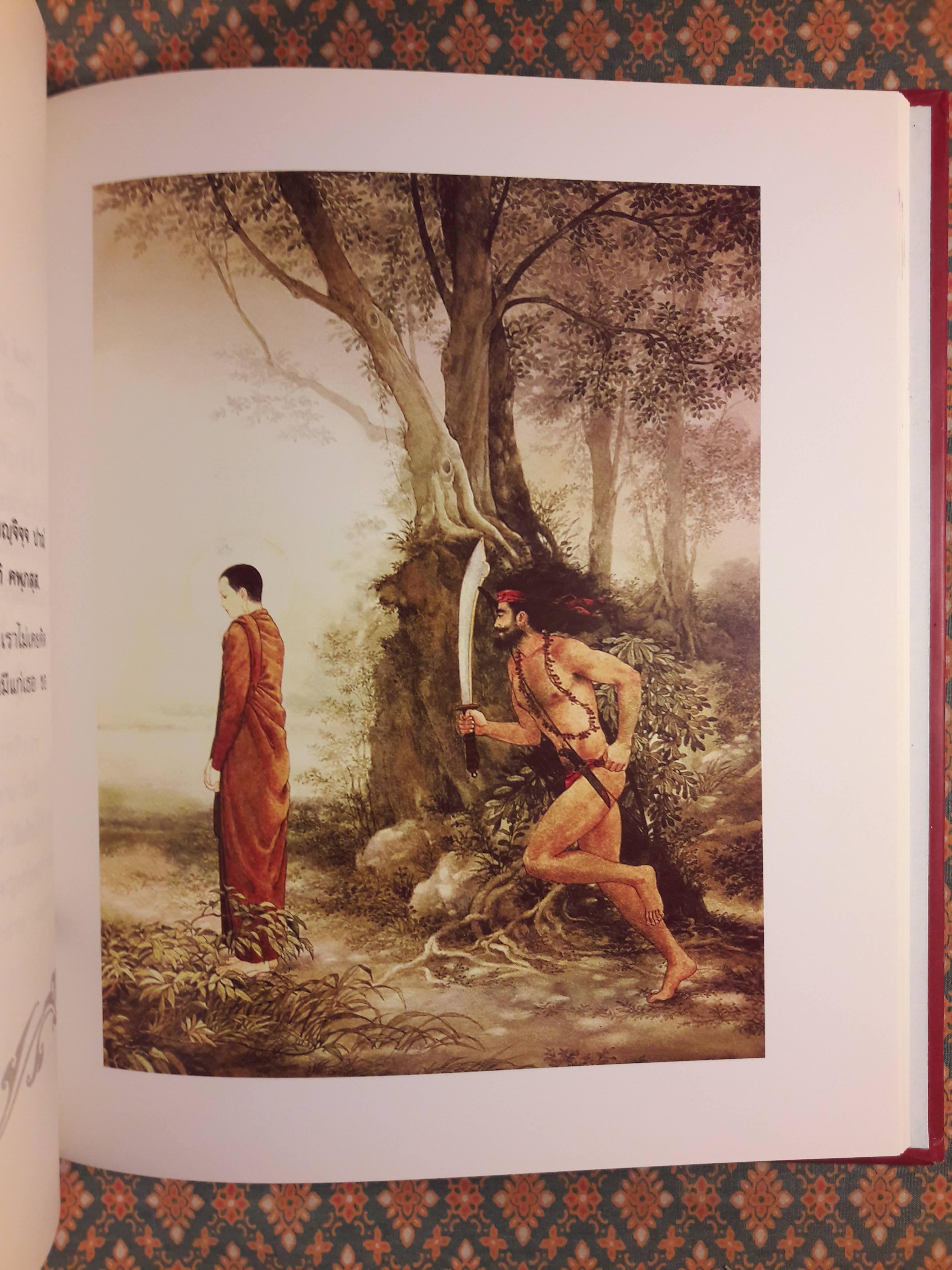 พระปริตรธรรม