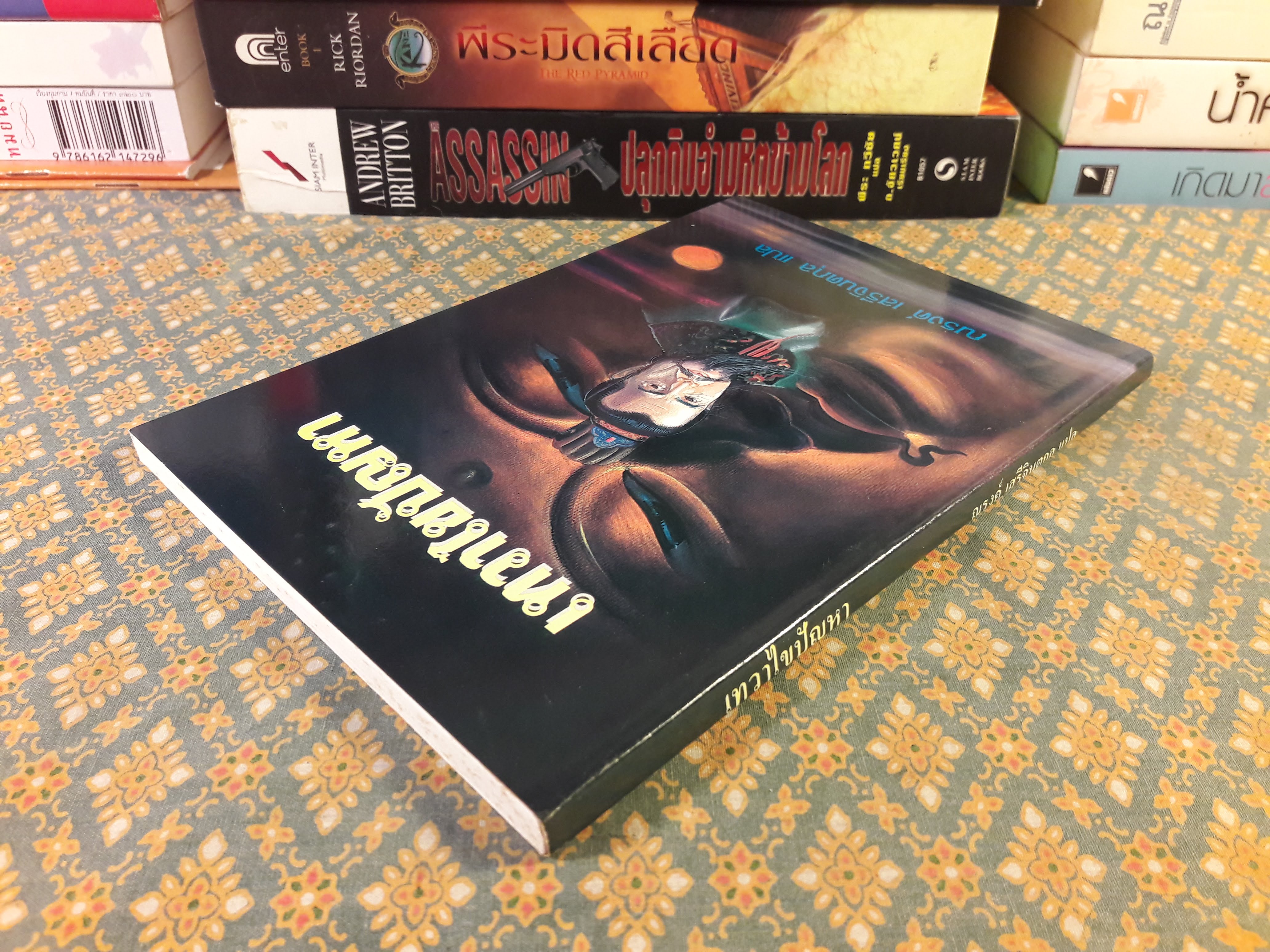 เทวาไขปัญหา