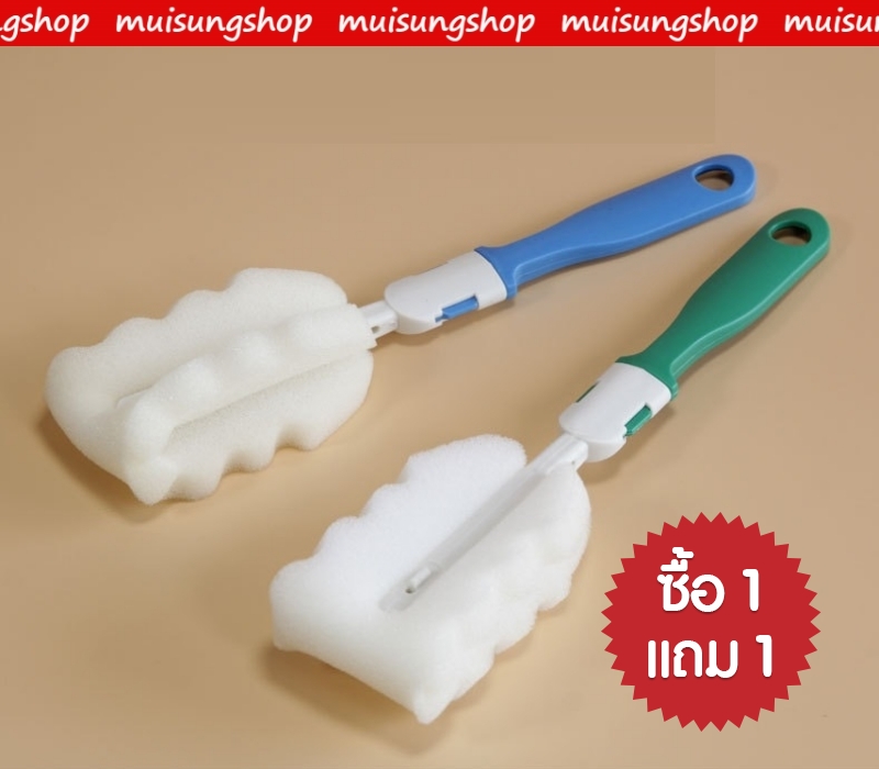 MUISUNGSHOP ซื้อ 1 แถม 1 แปรงฟองน้ำล้างขวดนม
