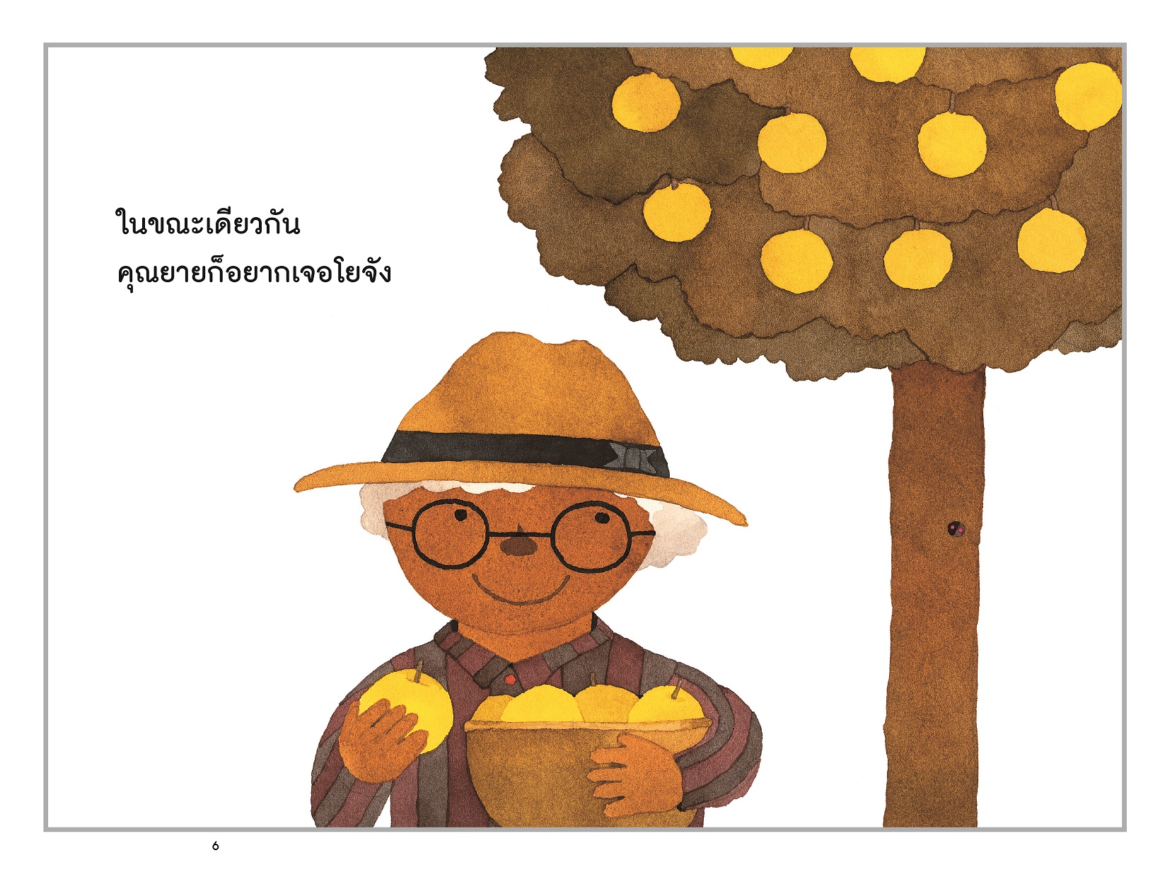 NANMEEBOOKS หนังสือ หนูอยากเจอคุณยาย : นิทาน