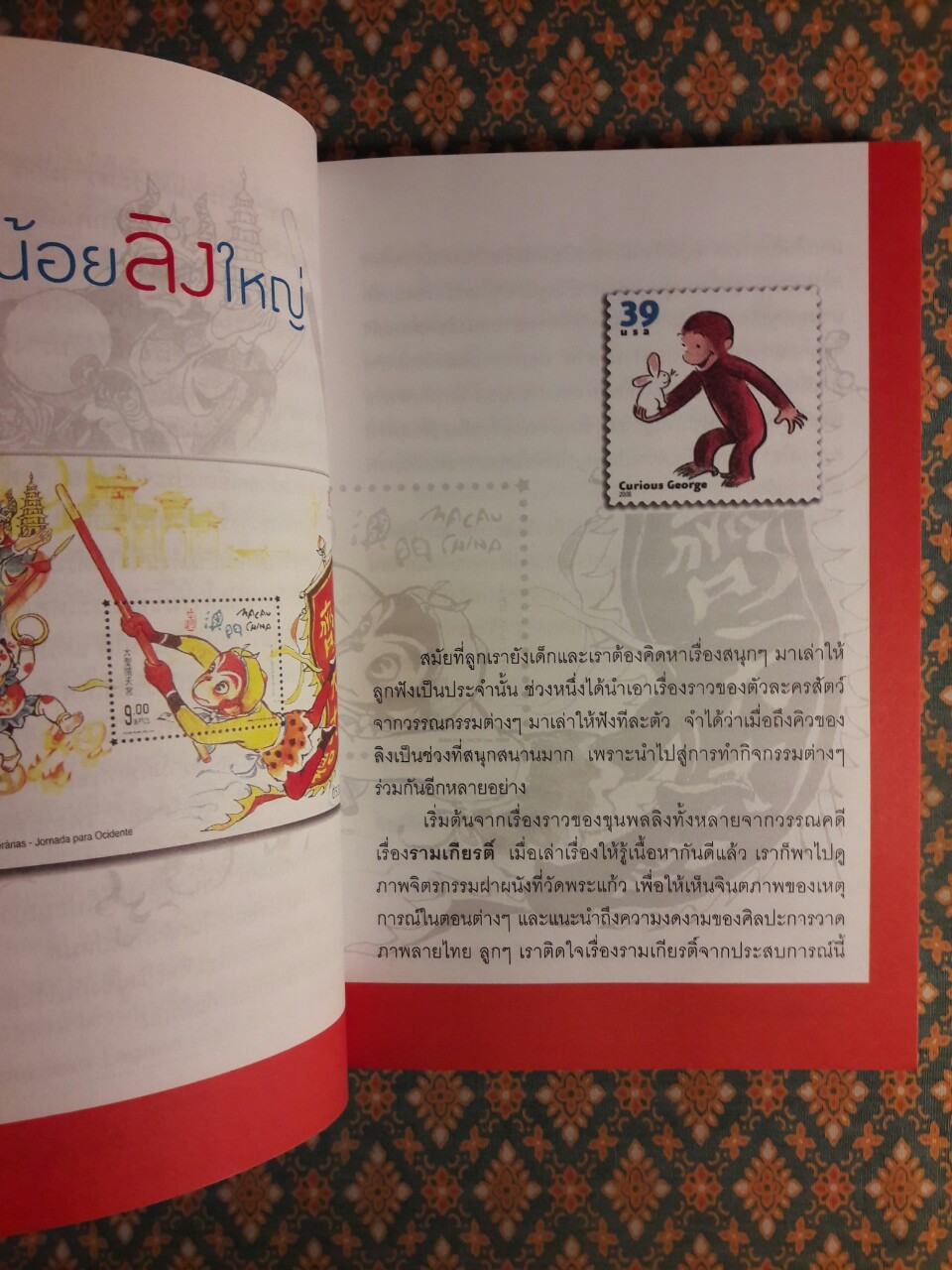 สัตว์น่ารักจากหนังสือยอดนิยม ฉบับสมบูรณ์