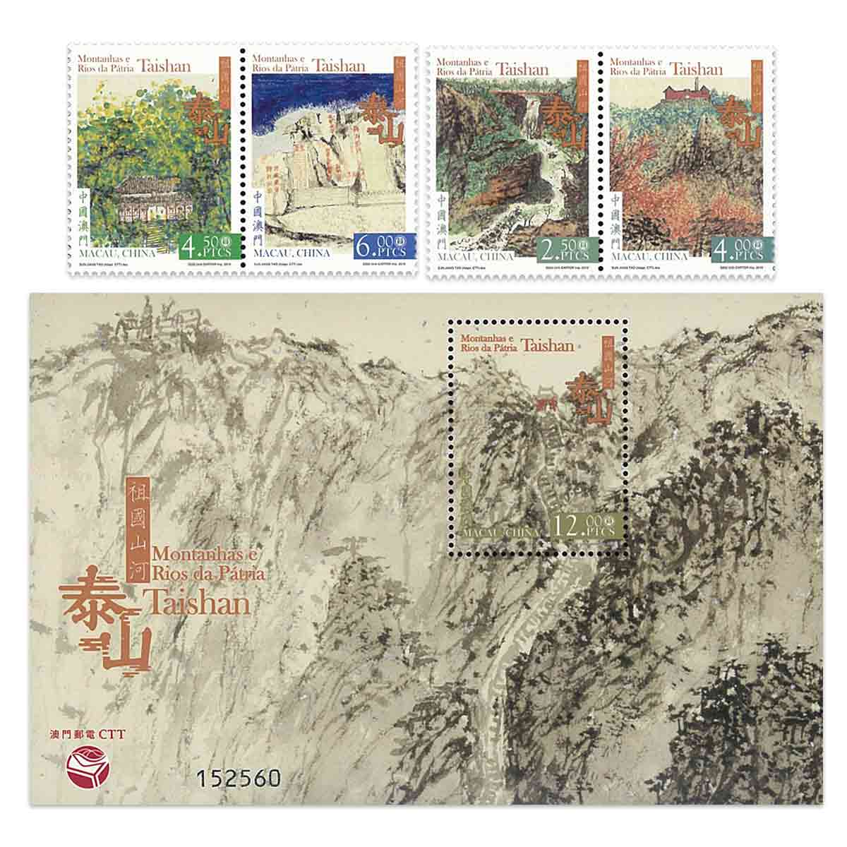 Macau Stamp, 2019 Mountains & River of the Motherland Taishan