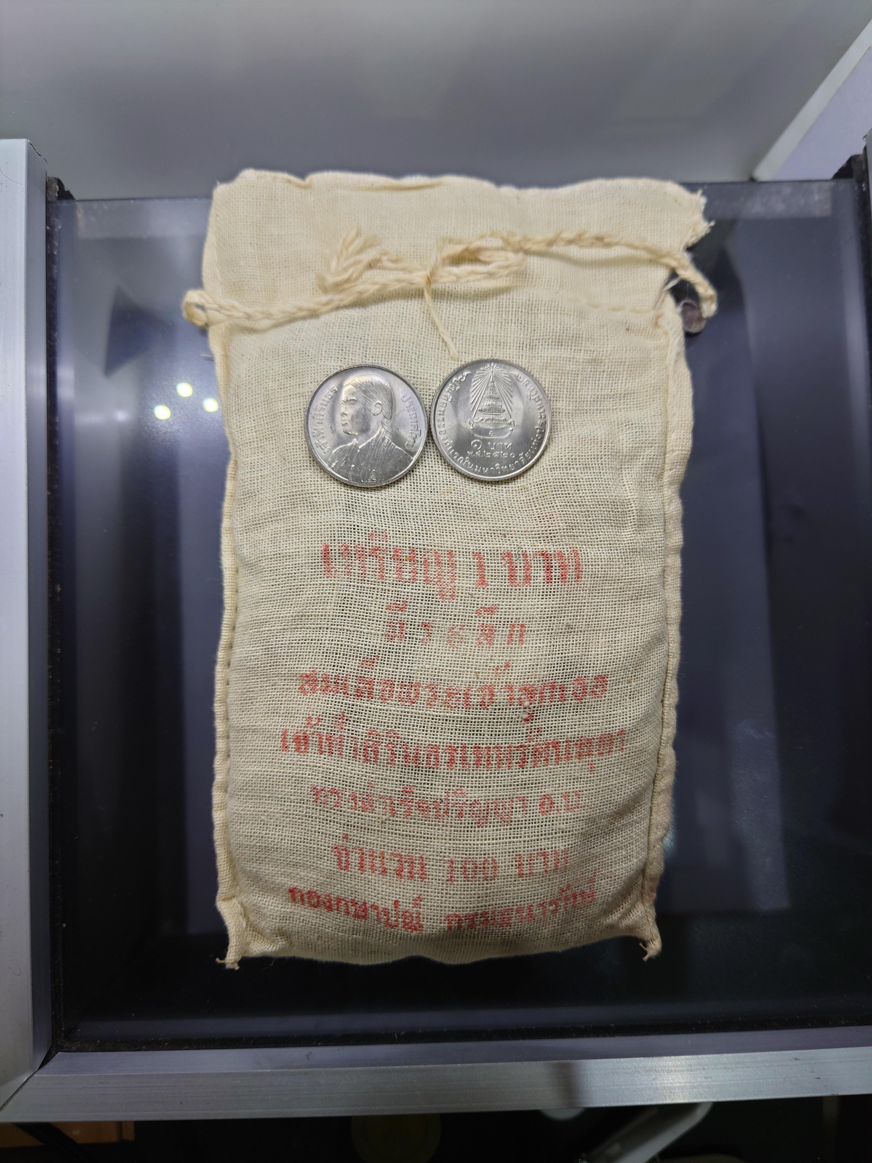 เหรียญยกถุง (100 เหรียญ) เหรียญ 1 บาท ที่ระลึกเจ้าฟ้าสิรินธรเทพรัตนสุดาฯ ทรงสำเร็จปริญญา บัณฑิตองค์แรก มหาลัยแห่งประเทศไทย ปี2520 ไม่ผ่านใช้