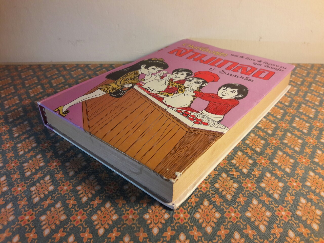 พล นิกร กิมหงวน รวมเรื่องชุด สามเกลอ (ชุดที่ 12) “หนังสือดี 100 เล่มที่คนไทยควรอ่าน”