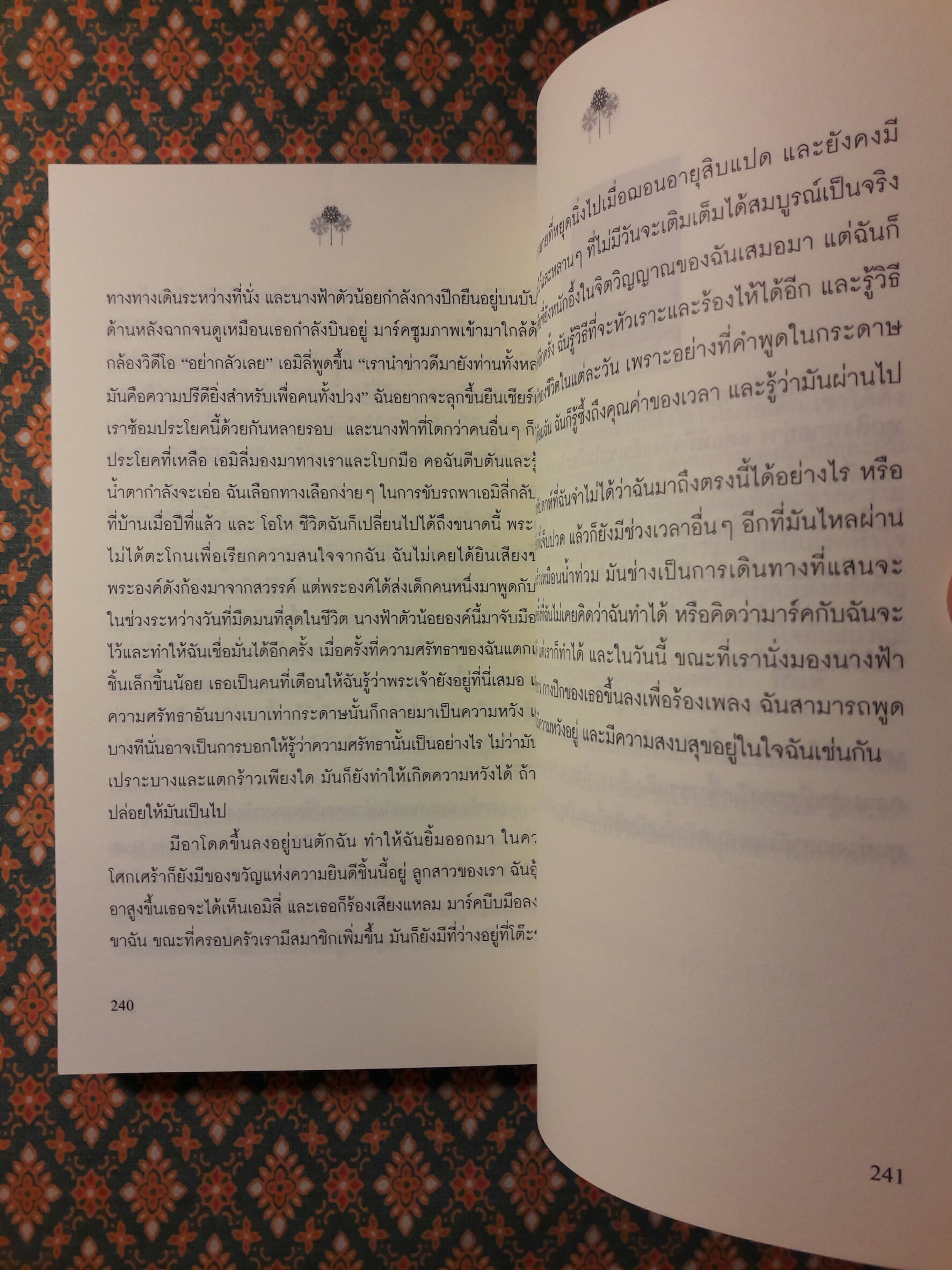 ความหวังแห่งวันคริสต์มาส (The Christmas Hope)