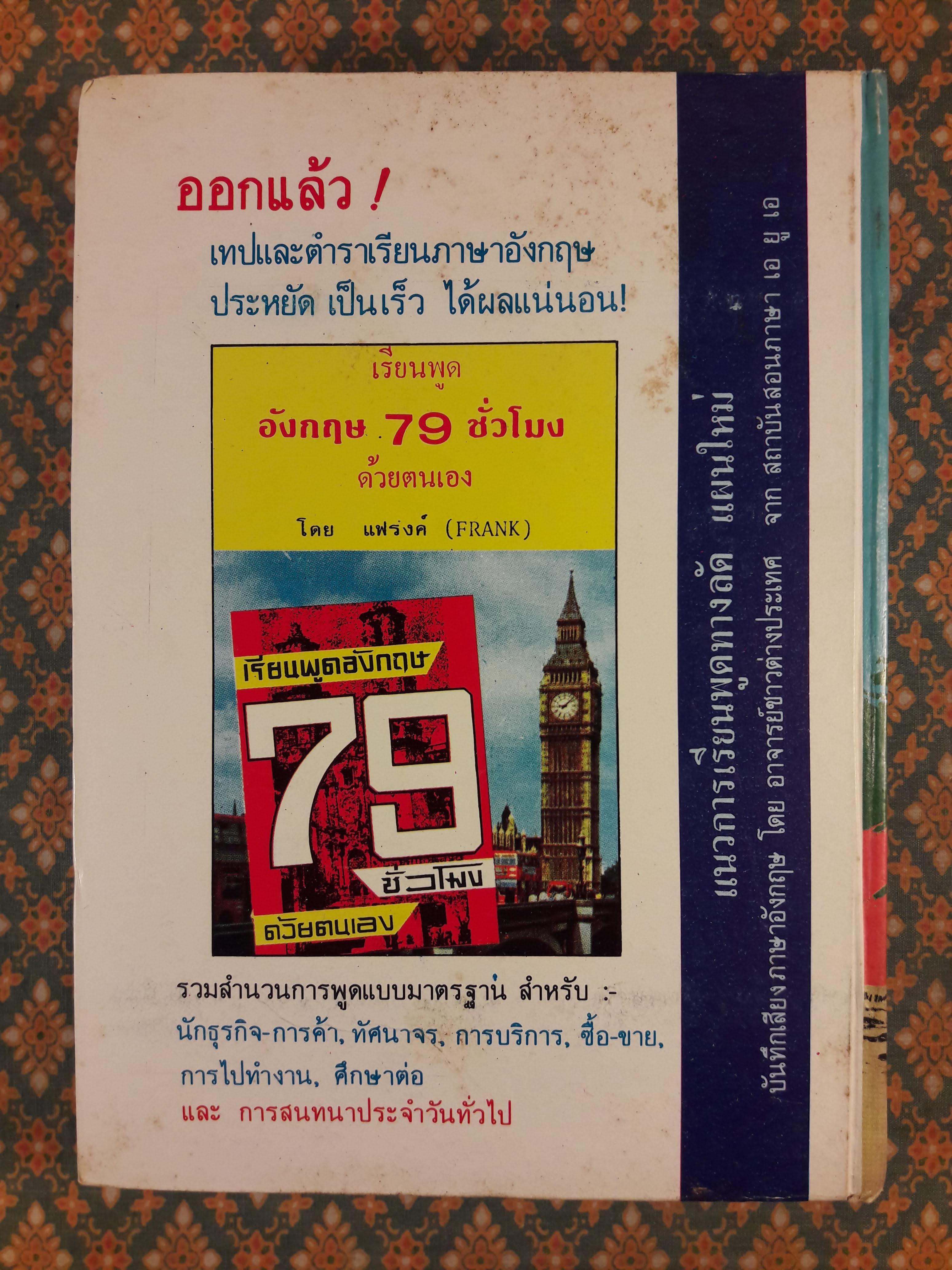 สงครามโลกครั้งที่ 1