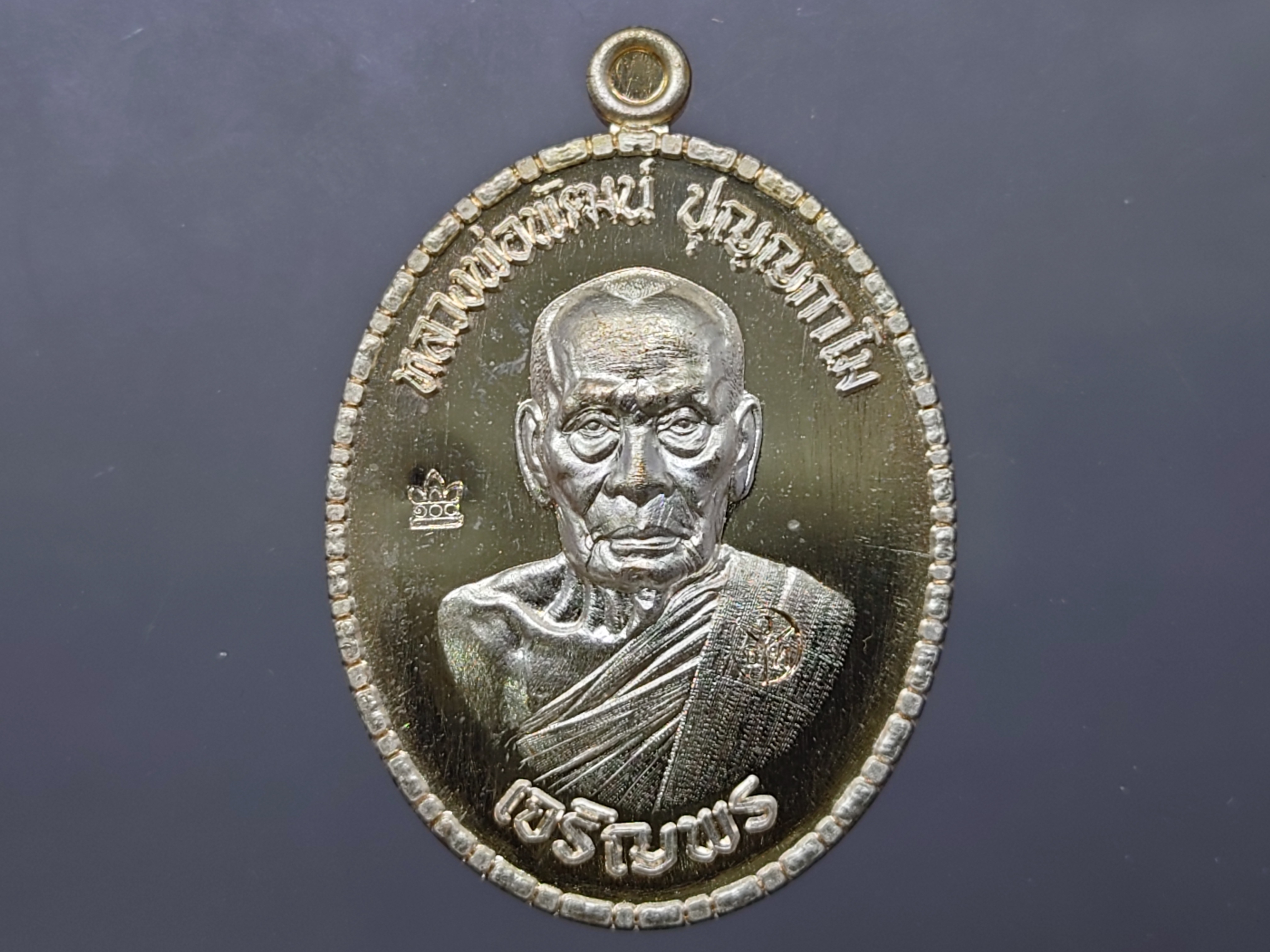เหรียญเจริญพร ล่าง ป้องอ้อย เนื้อทองแดงพรายเงิน หลวงพ่อพัฒน์ วัดห้วยด้วน โคท 5433 พ.ศ.2563 (SKU-03122)